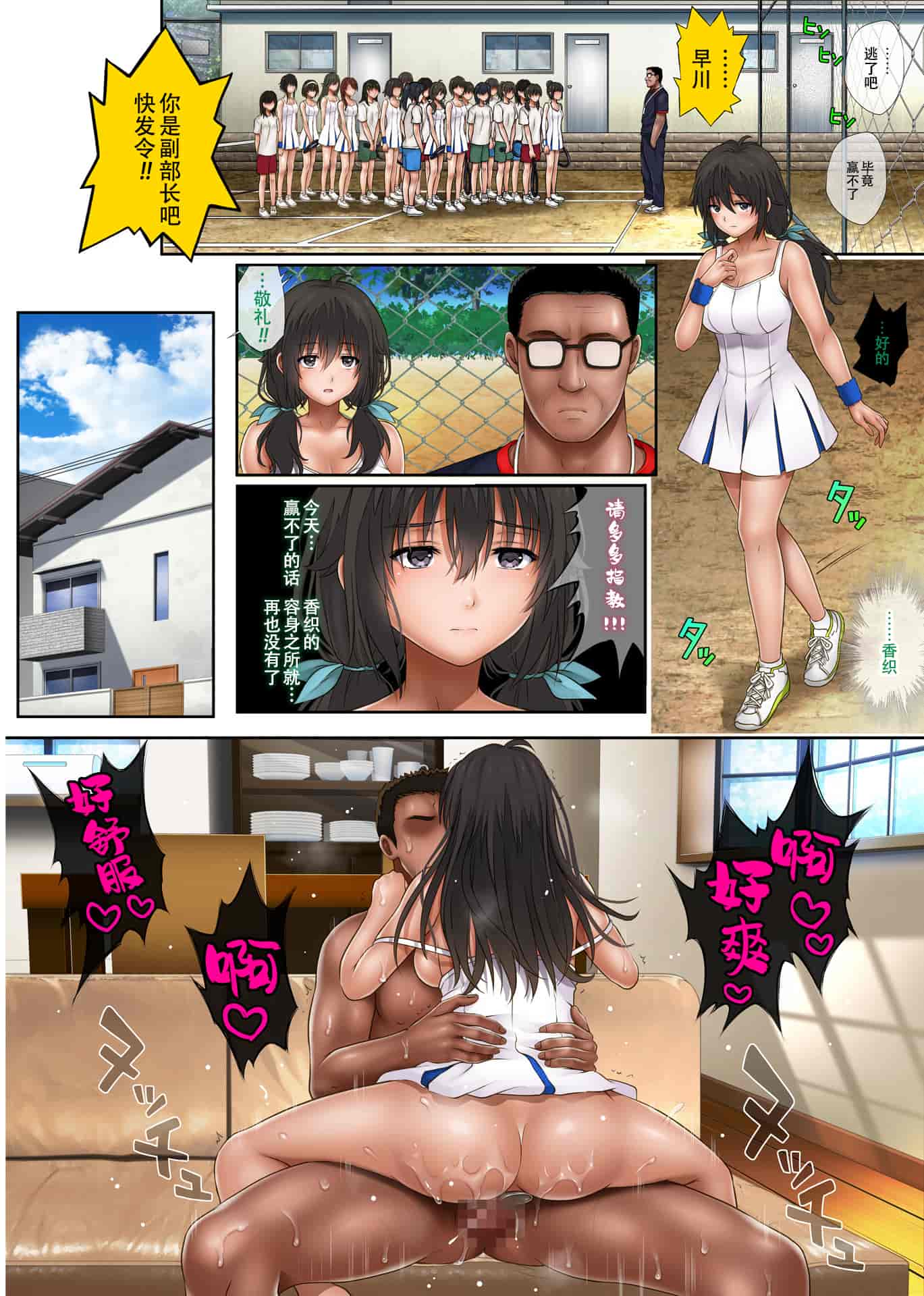 汉化版-[サイクロン (和泉、冷泉)] みだれうち 1-4_第7集