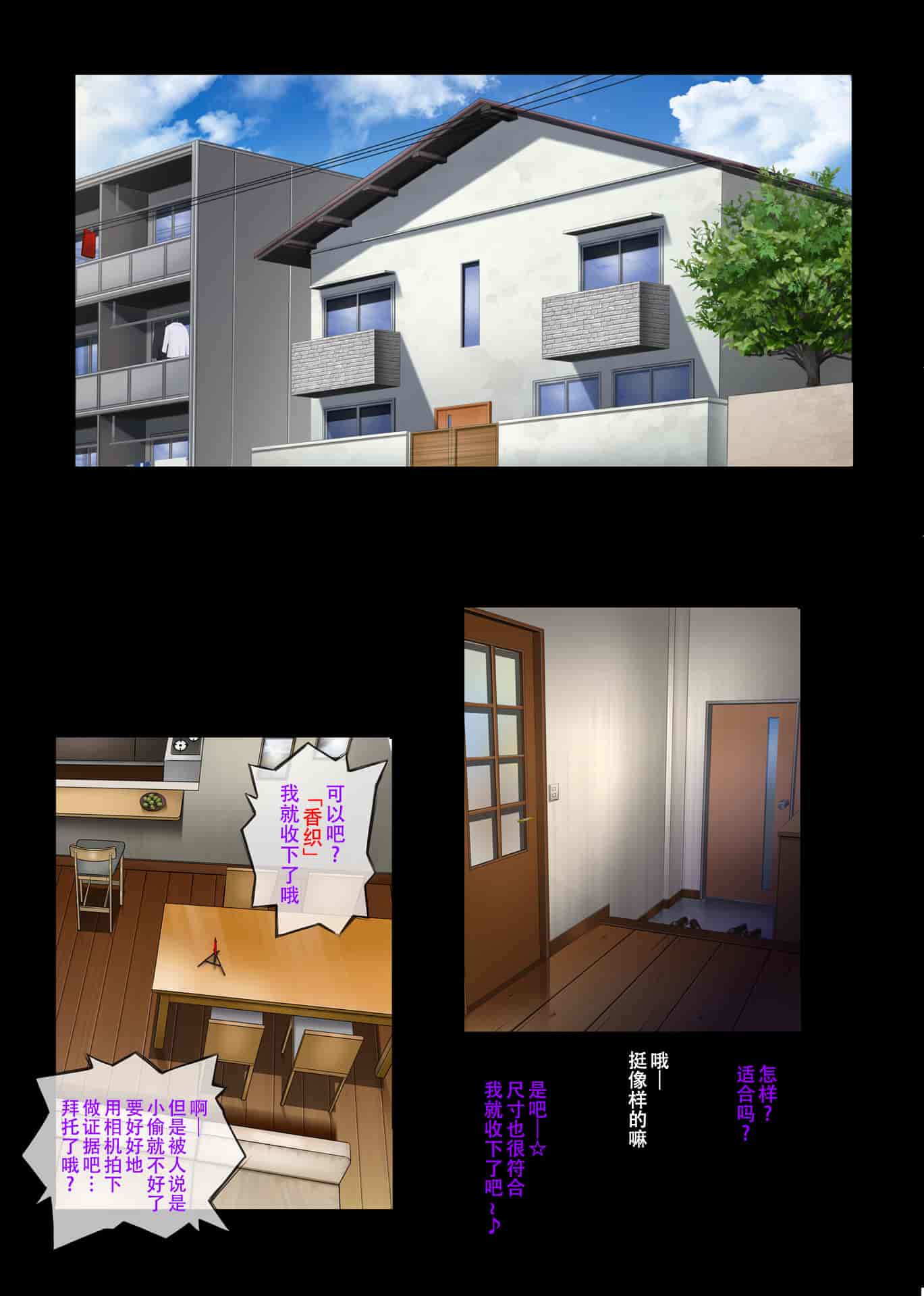 汉化版-[サイクロン (和泉、冷泉)] みだれうち 1-4_第7集