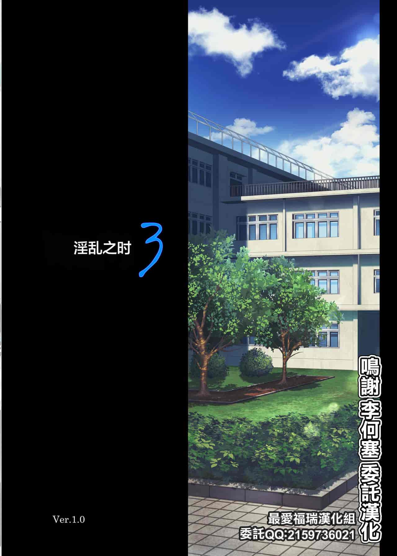 汉化版-[サイクロン (和泉、冷泉)] みだれうち 1-4_第7集