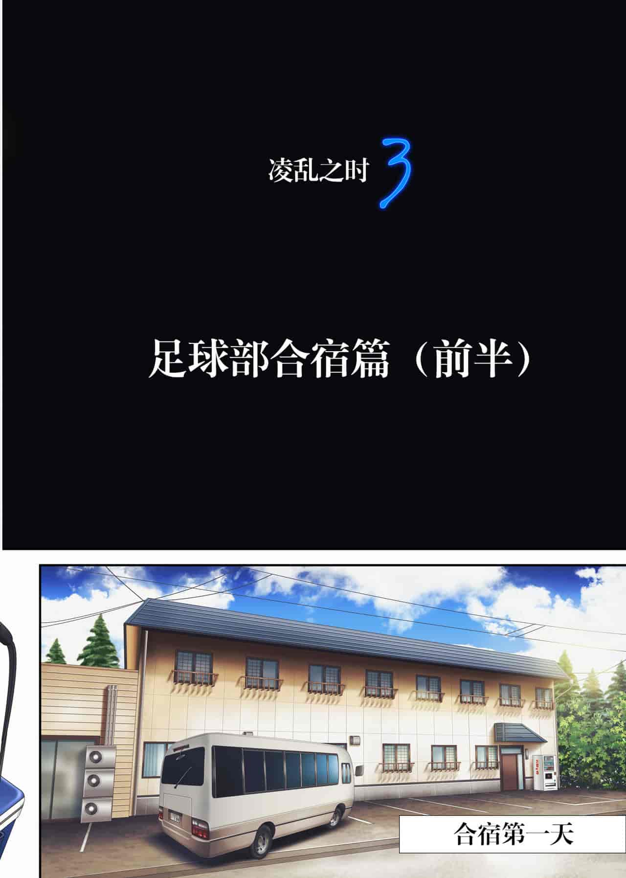 汉化版-[サイクロン (和泉、冷泉)] みだれうち 1-4_第8集