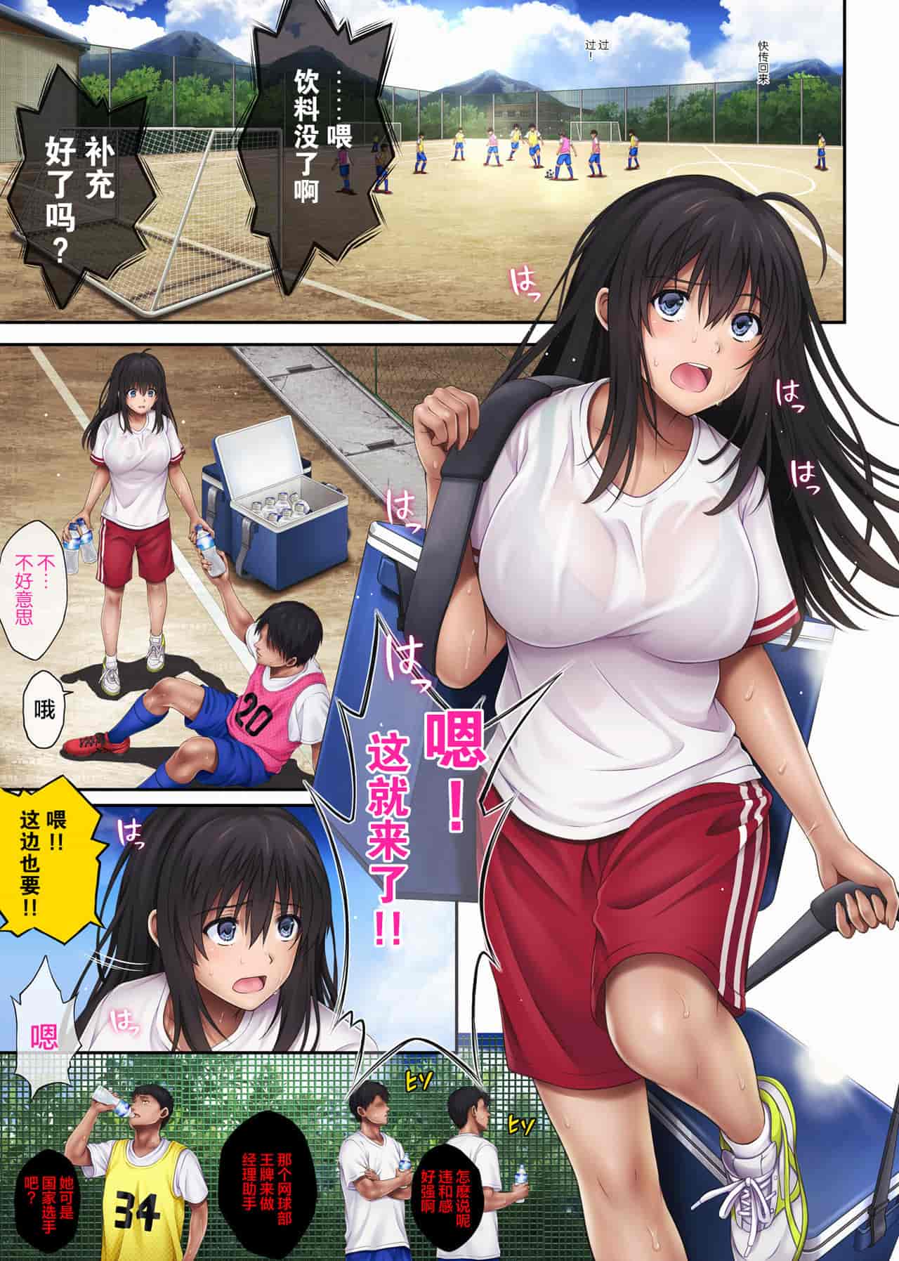 汉化版-[サイクロン (和泉、冷泉)] みだれうち 1-4_第8集