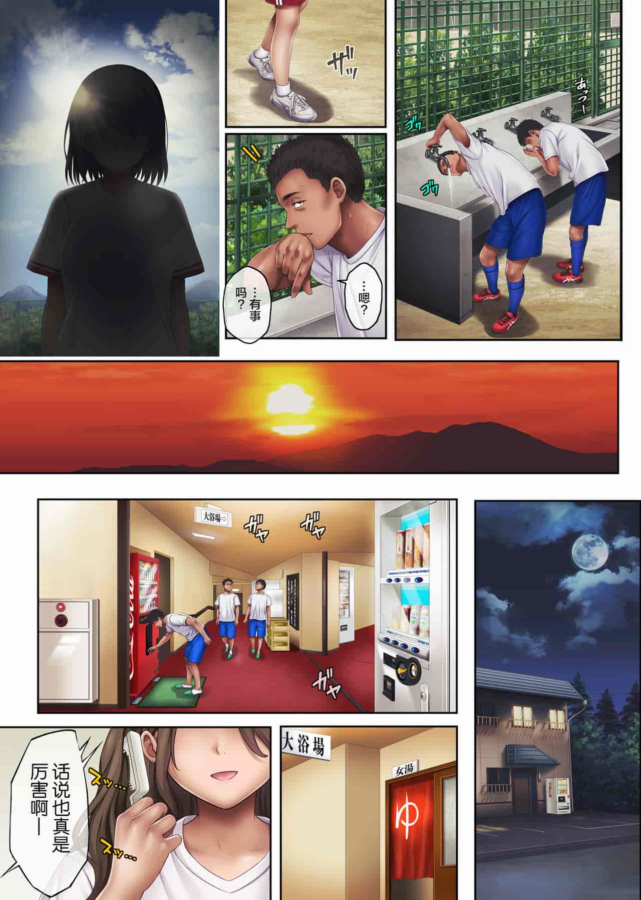 汉化版-[サイクロン (和泉、冷泉)] みだれうち 1-4_第8集