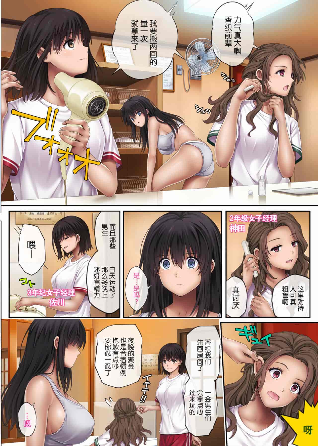 汉化版-[サイクロン (和泉、冷泉)] みだれうち 1-4_第8集