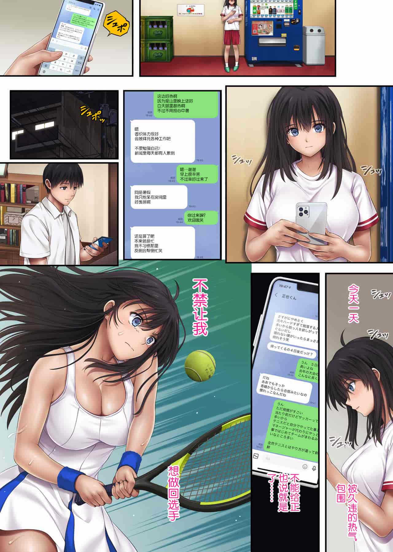 汉化版-[サイクロン (和泉、冷泉)] みだれうち 1-4_第8集