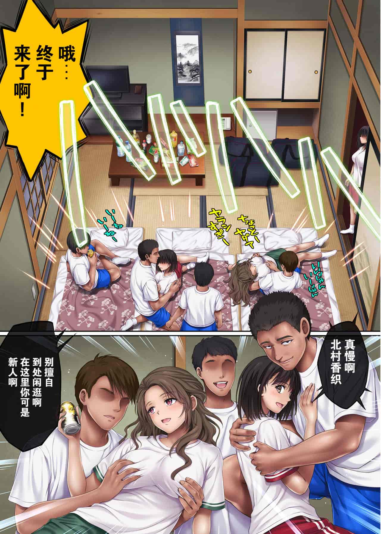 汉化版-[サイクロン (和泉、冷泉)] みだれうち 1-4_第8集