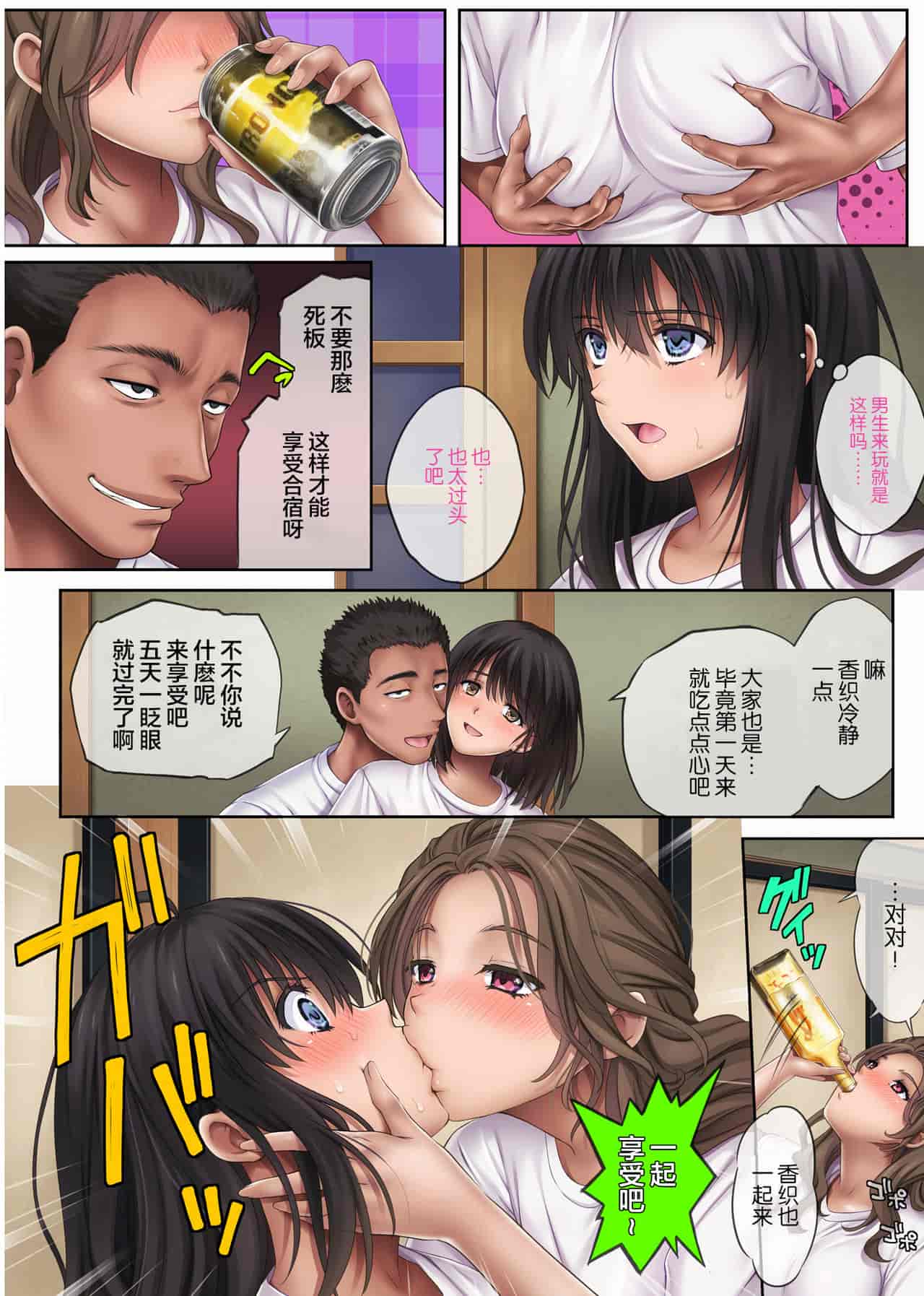 汉化版-[サイクロン (和泉、冷泉)] みだれうち 1-4_第8集