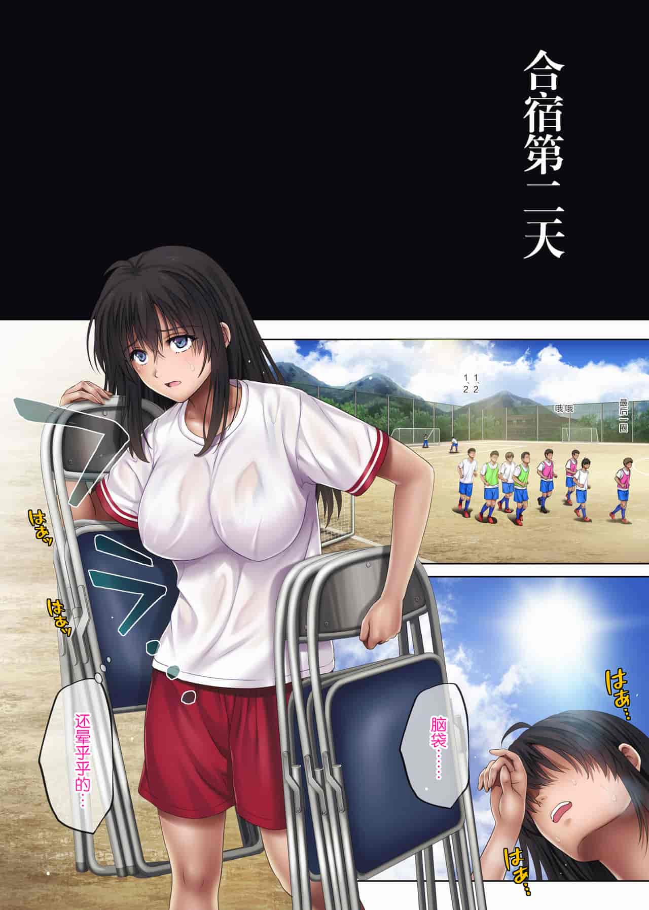 汉化版-[サイクロン (和泉、冷泉)] みだれうち 1-4_第9集
