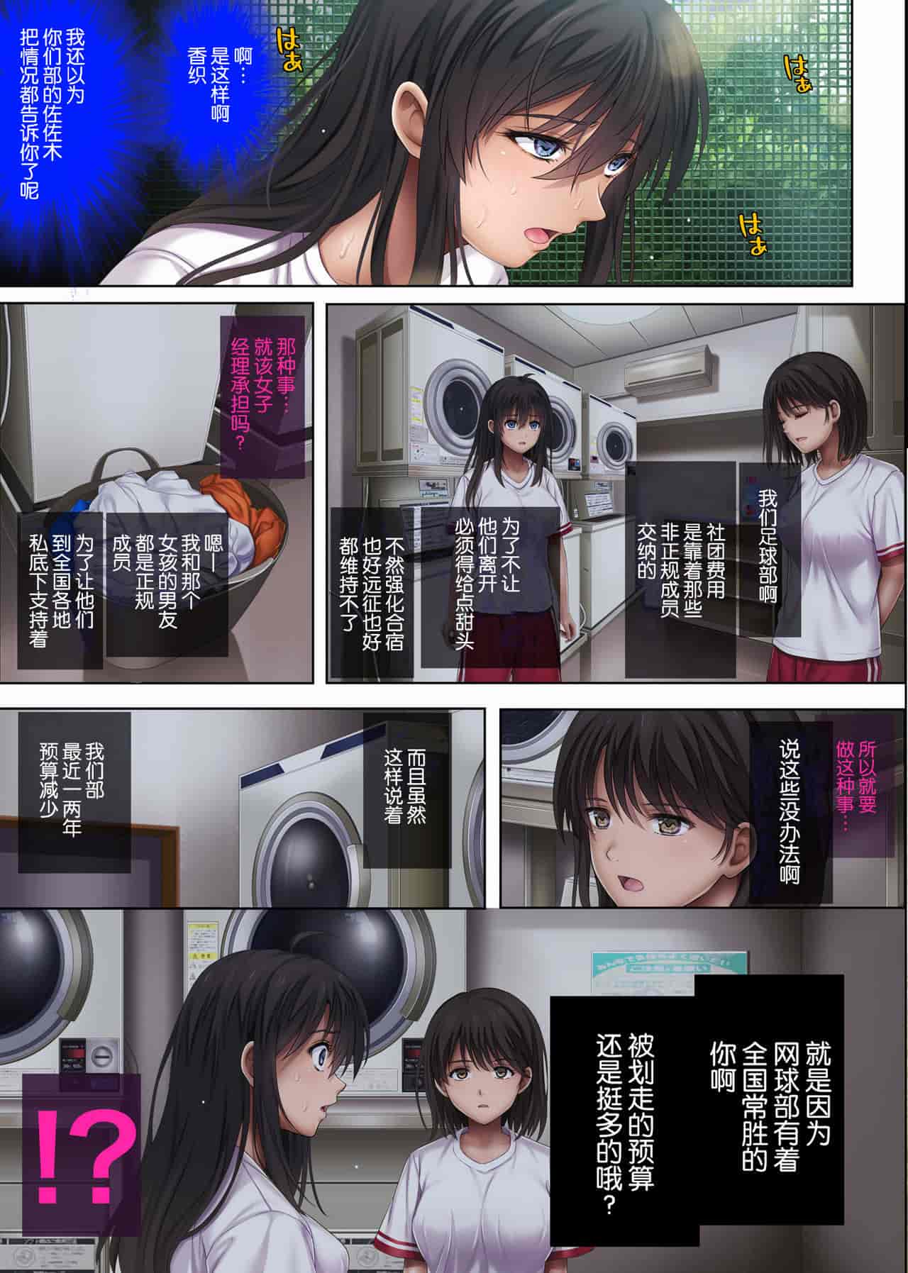 汉化版-[サイクロン (和泉、冷泉)] みだれうち 1-4_第9集
