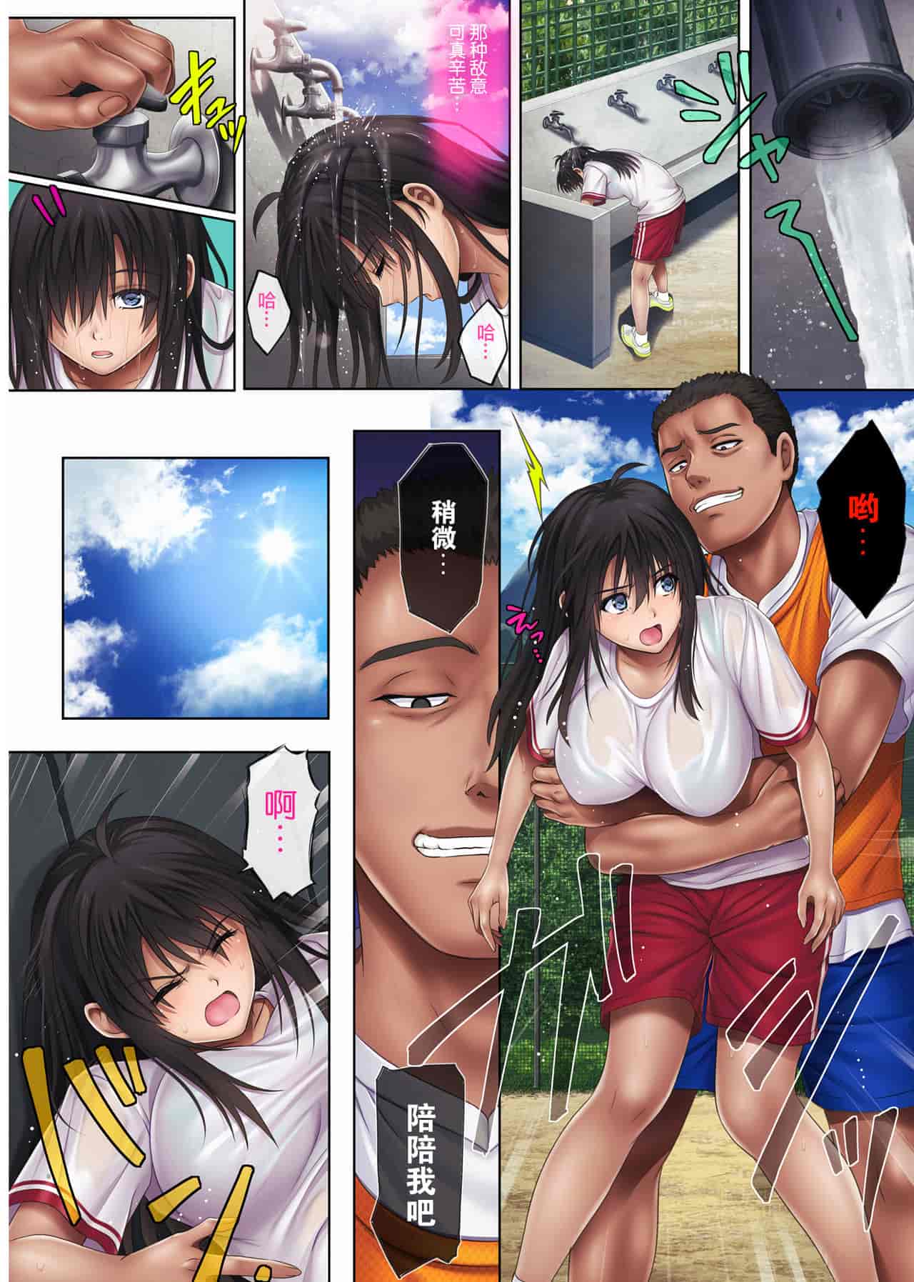 汉化版-[サイクロン (和泉、冷泉)] みだれうち 1-4_第9集