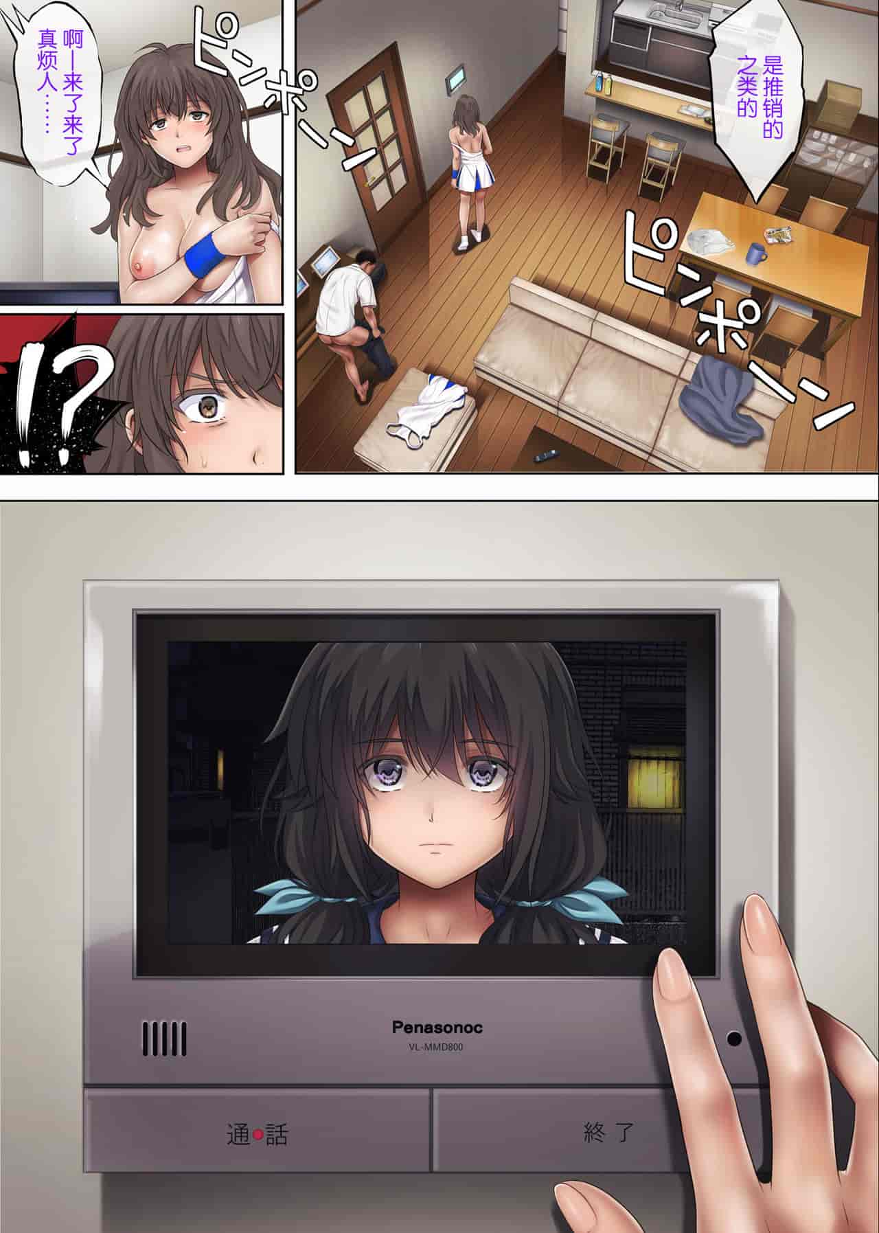 汉化版-[サイクロン (和泉、冷泉)] みだれうち 1-4_第11集