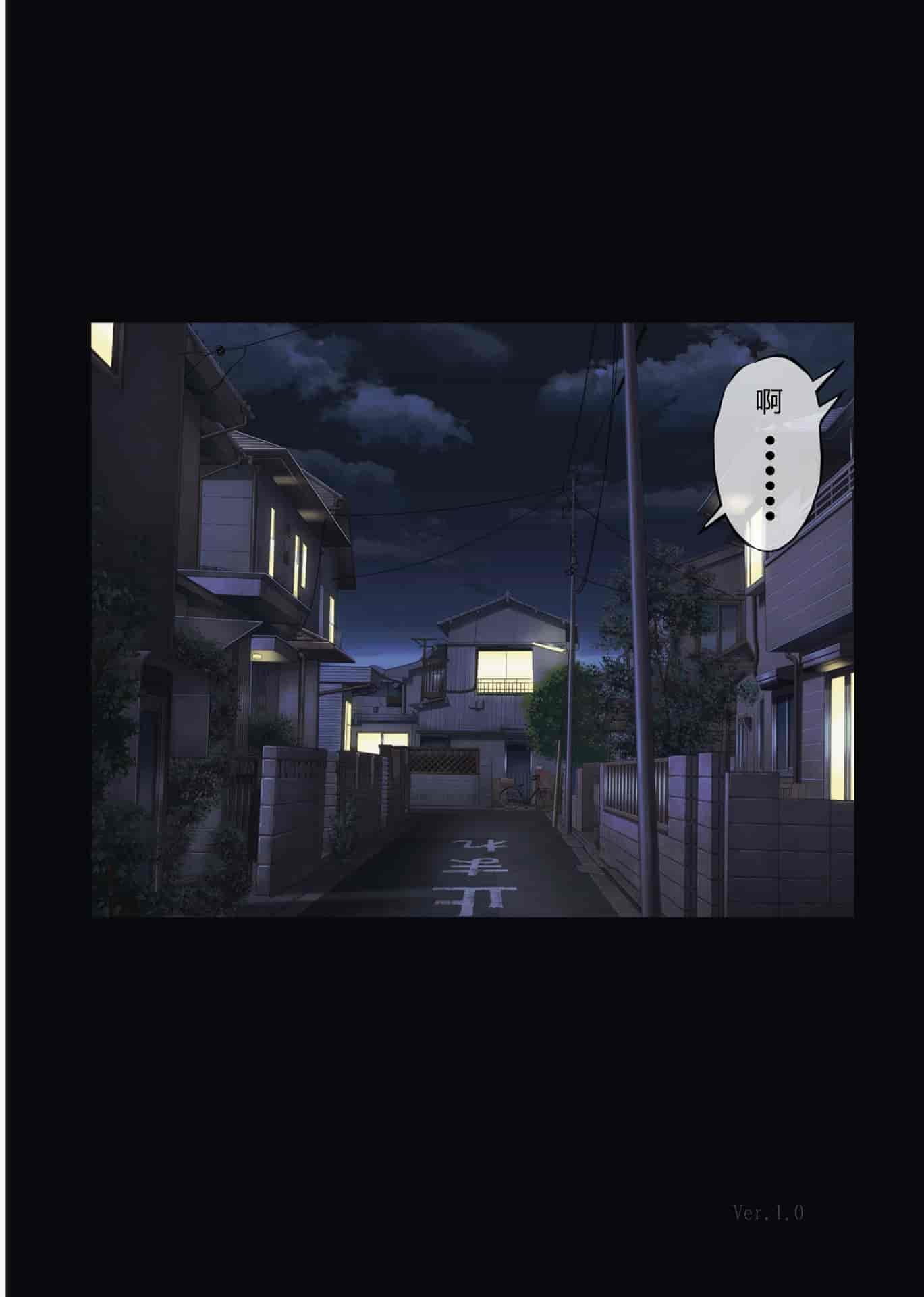 汉化版-[サイクロン (和泉、冷泉)] みだれうち 1-4_第12集