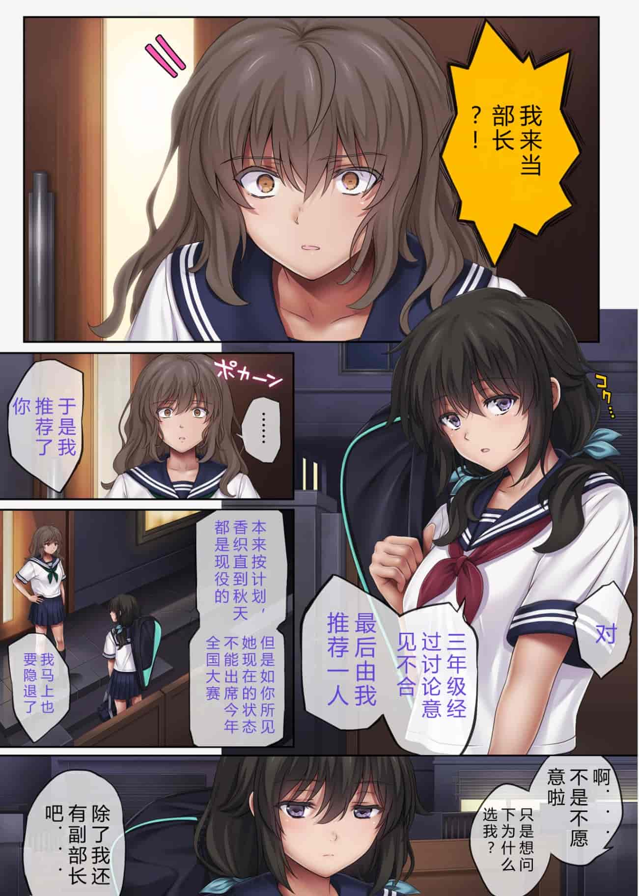 汉化版-[サイクロン (和泉、冷泉)] みだれうち 1-4_第12集