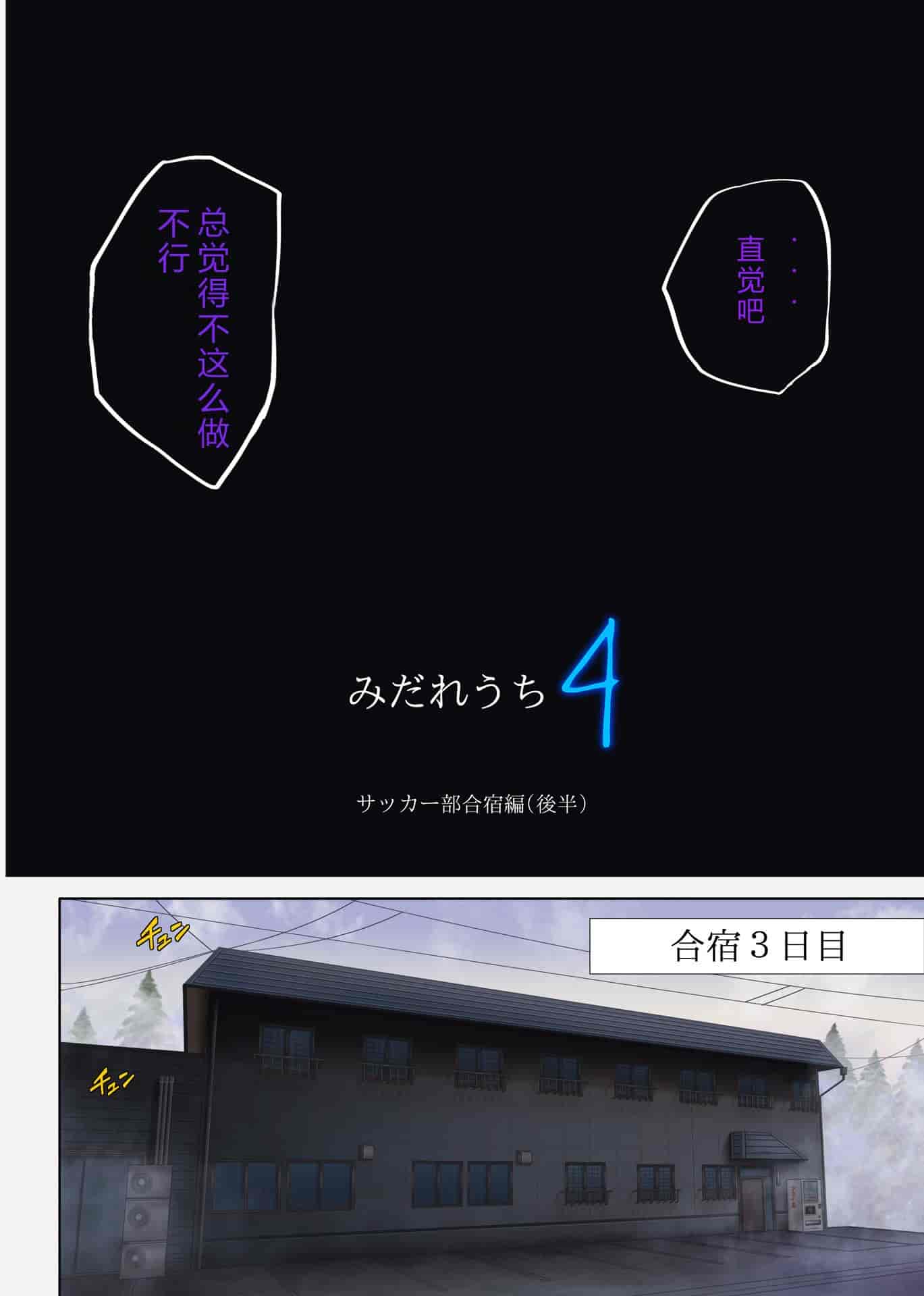 汉化版-[サイクロン (和泉、冷泉)] みだれうち 1-4_第12集