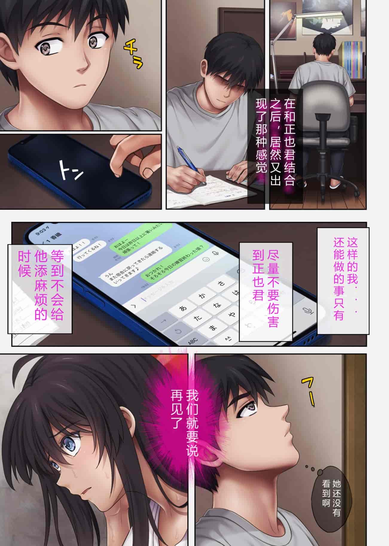 汉化版-[サイクロン (和泉、冷泉)] みだれうち 1-4_第12集