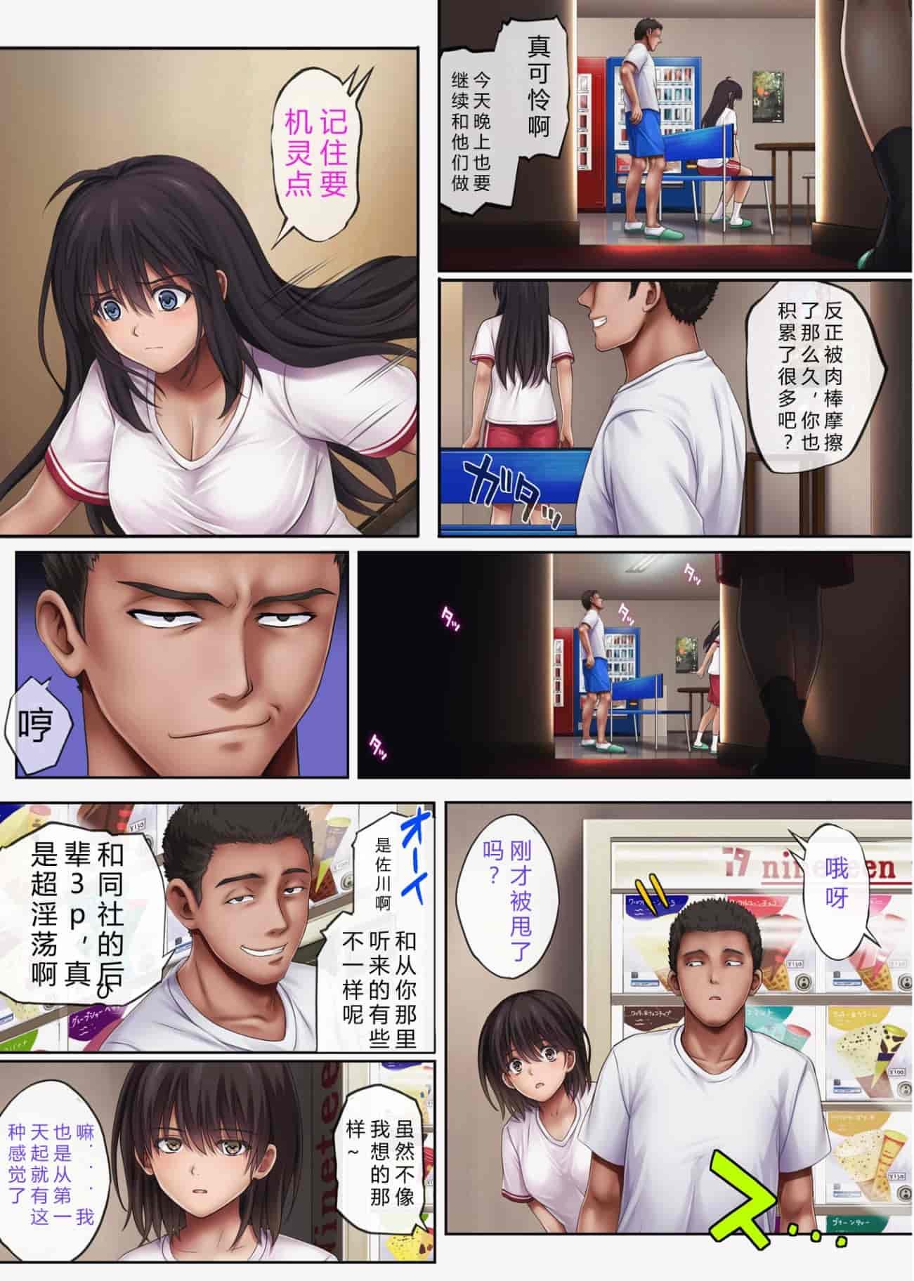 汉化版-[サイクロン (和泉、冷泉)] みだれうち 1-4_第13集