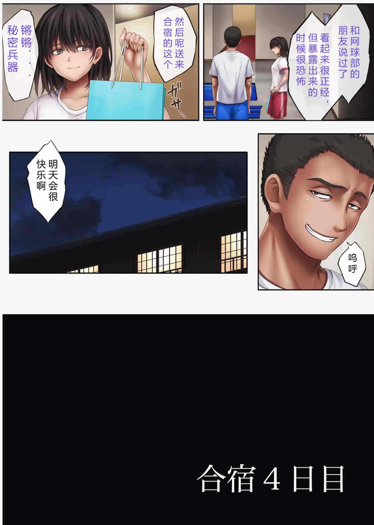 汉化版-[サイクロン (和泉、冷泉)] みだれうち 1-4_第14集