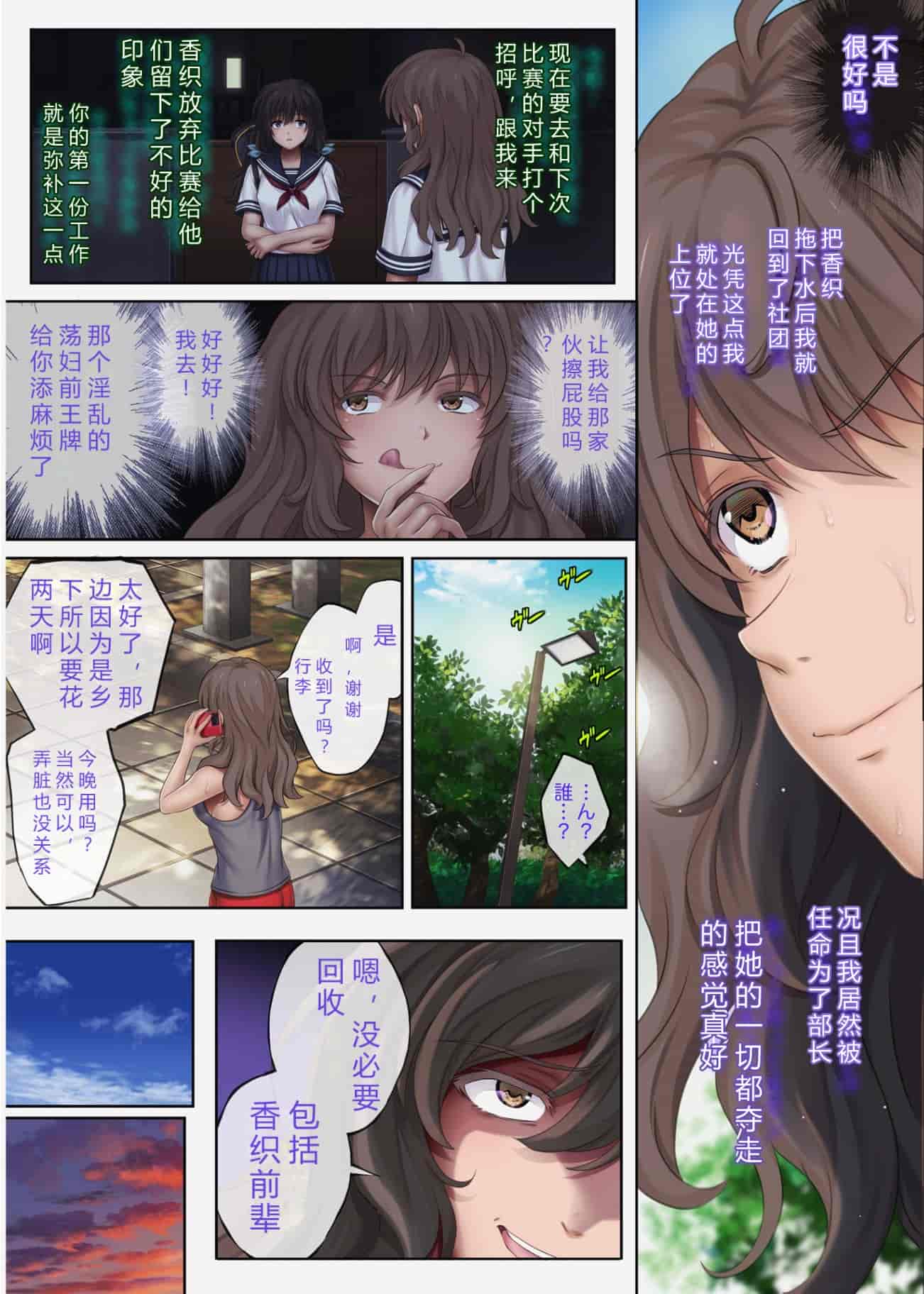 汉化版-[サイクロン (和泉、冷泉)] みだれうち 1-4_第14集