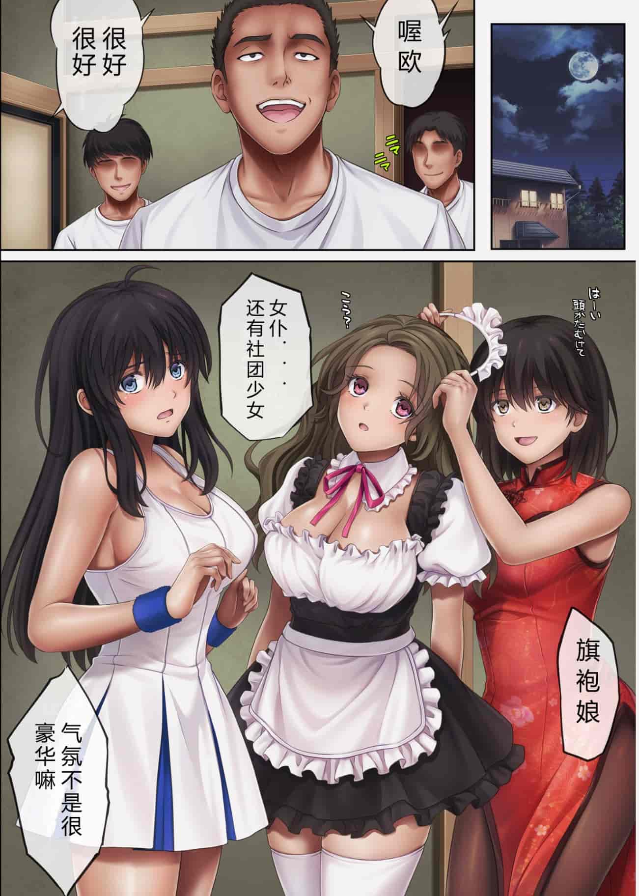 汉化版-[サイクロン (和泉、冷泉)] みだれうち 1-4_第14集