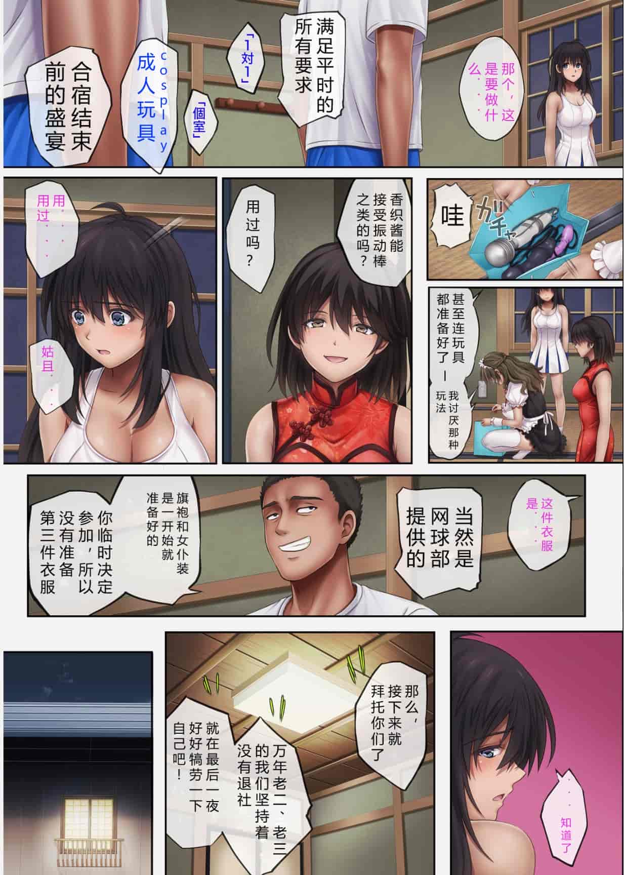 汉化版-[サイクロン (和泉、冷泉)] みだれうち 1-4_第14集