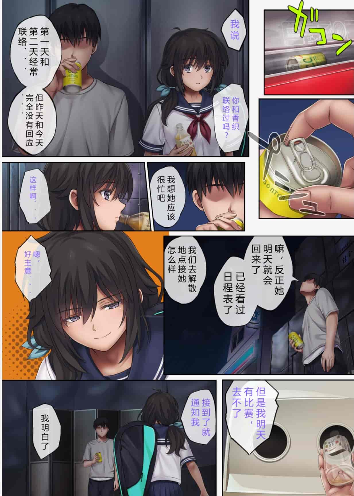 汉化版-[サイクロン (和泉、冷泉)] みだれうち 1-4_第15集