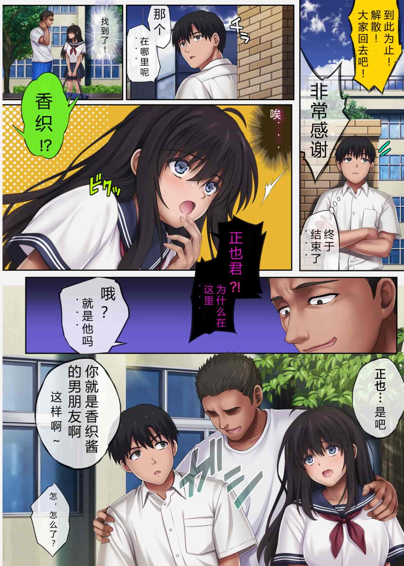 汉化版-[サイクロン (和泉、冷泉)] みだれうち 1-4_第15集