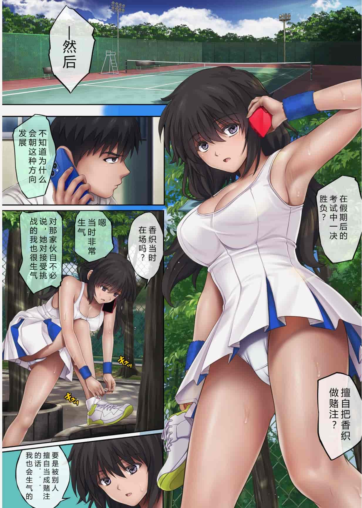 汉化版-[サイクロン (和泉、冷泉)] みだれうち 1-4_第15集