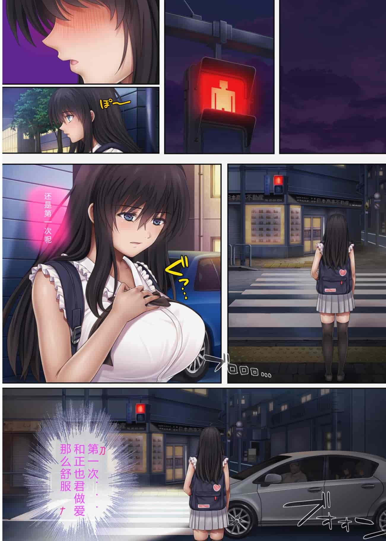 汉化版-[サイクロン (和泉、冷泉)] みだれうち 1-4_第16集