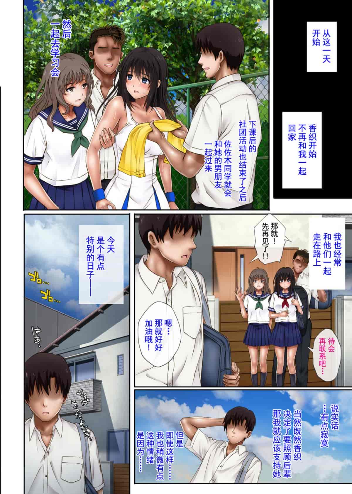 汉化版-[サイクロン (和泉、冷泉)] みだれうち 1-4_第3集