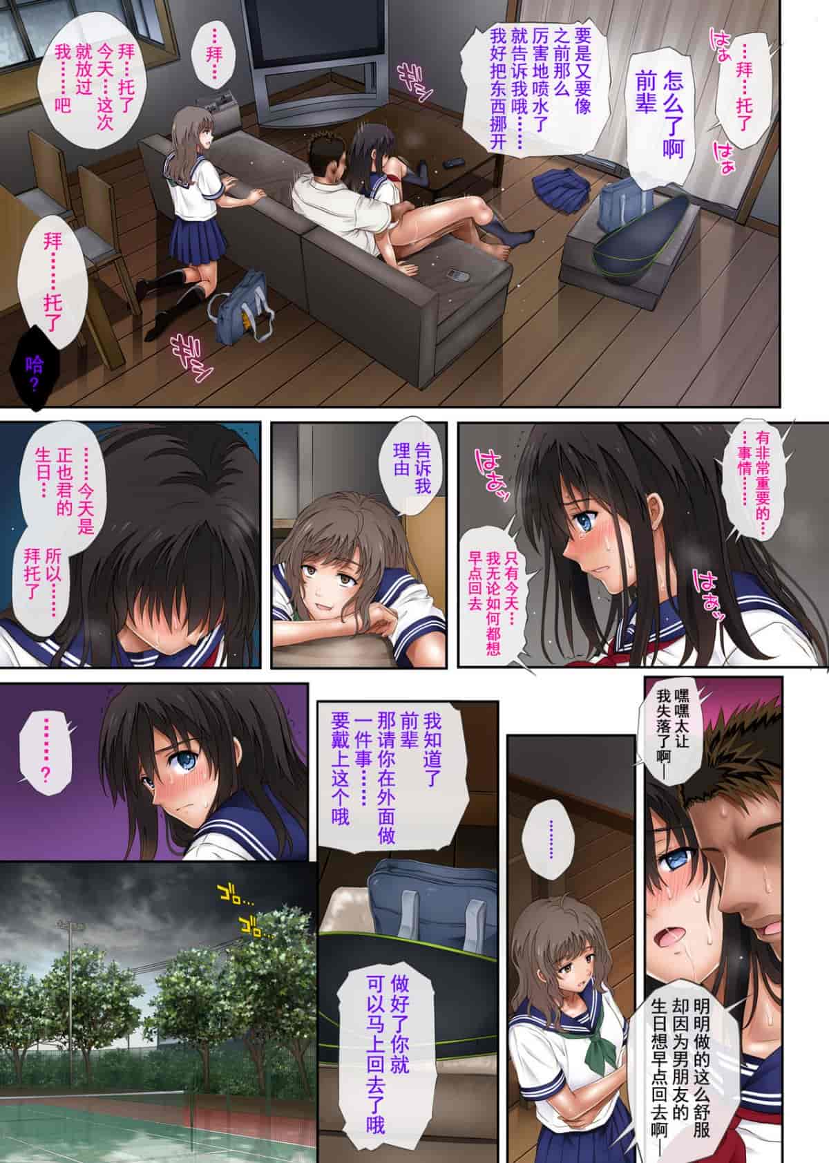 汉化版-[サイクロン (和泉、冷泉)] みだれうち 1-4_第3集