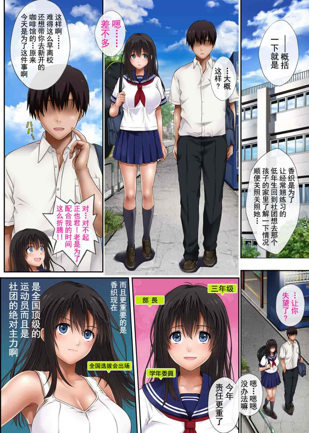 汉化版-[サイクロン (和泉、冷泉)] みだれうち 1-4_第1集
