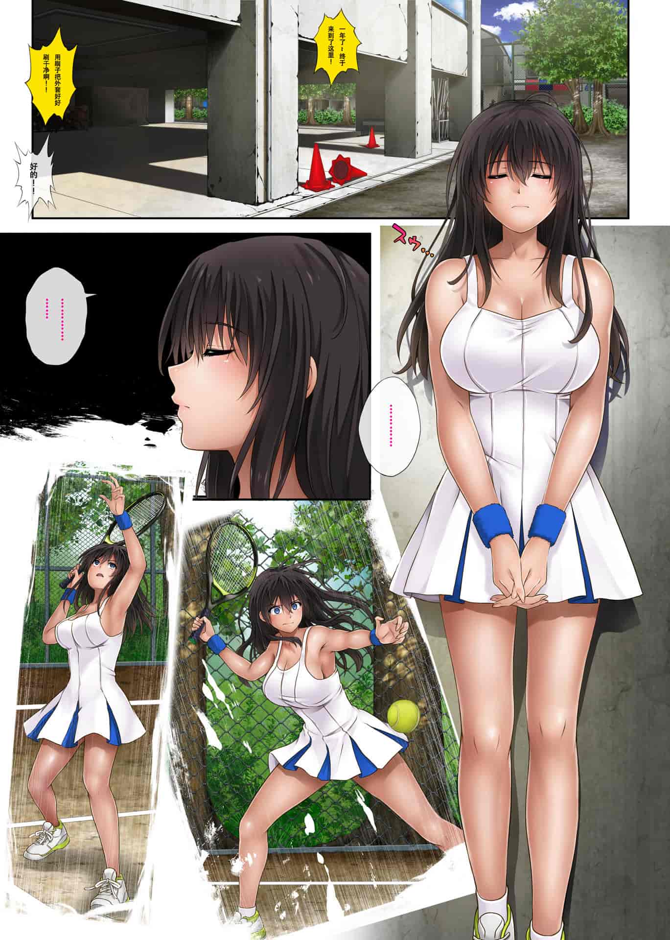 汉化版-[サイクロン (和泉、冷泉)] みだれうち 1-4_第4集