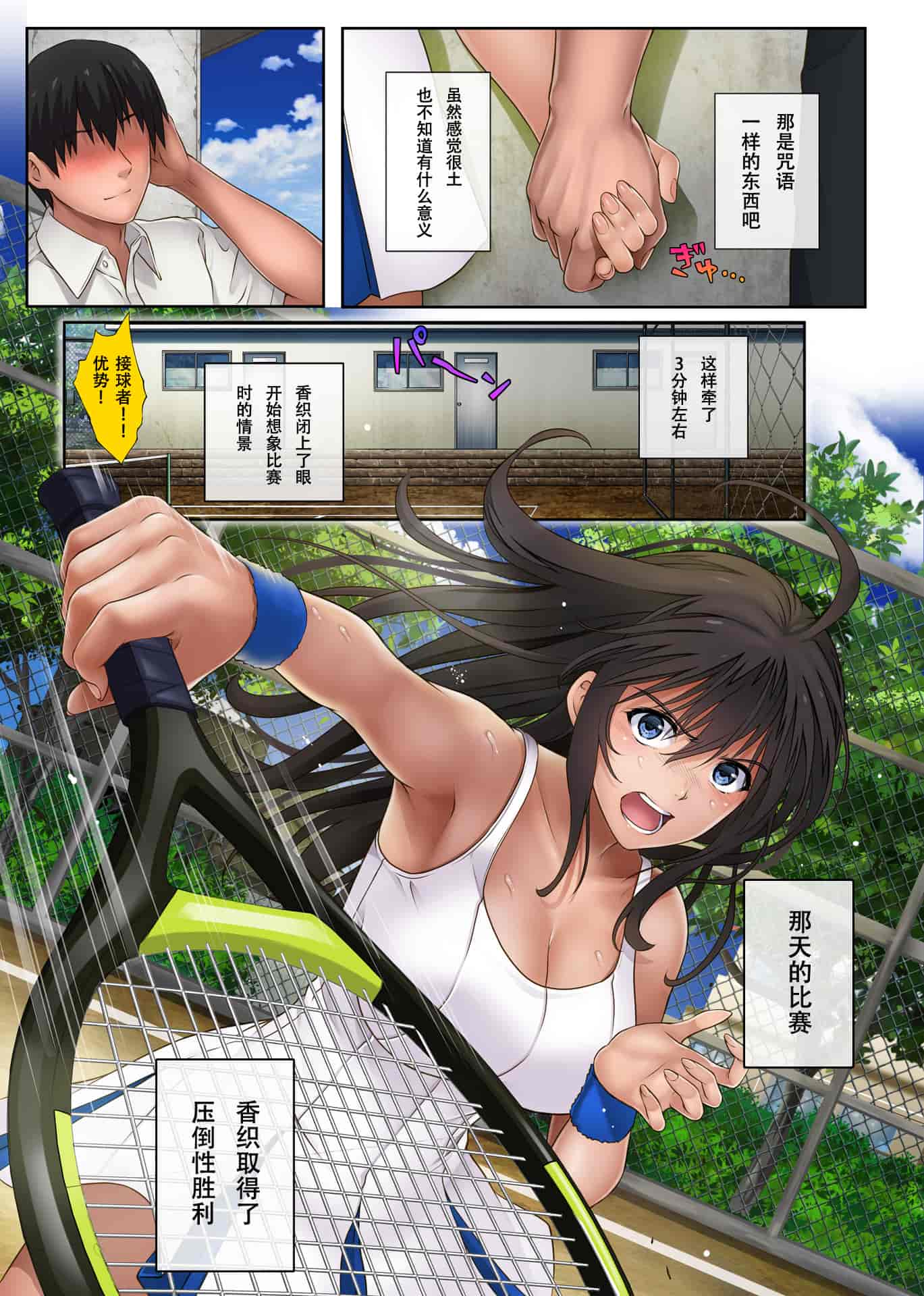 汉化版-[サイクロン (和泉、冷泉)] みだれうち 1-4_第4集