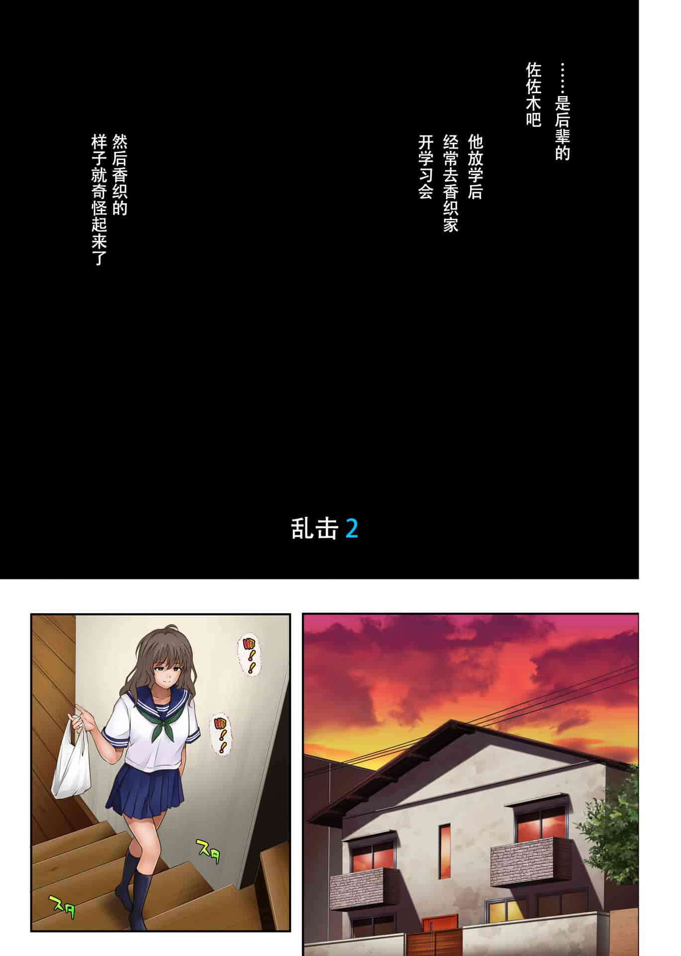 汉化版-[サイクロン (和泉、冷泉)] みだれうち 1-4_第4集