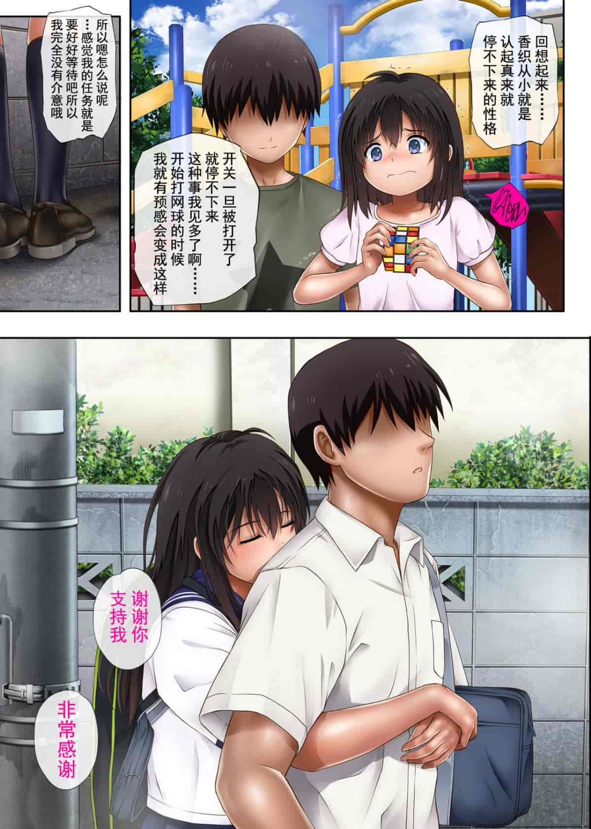 汉化版-[サイクロン (和泉、冷泉)] みだれうち 1-4_第1集