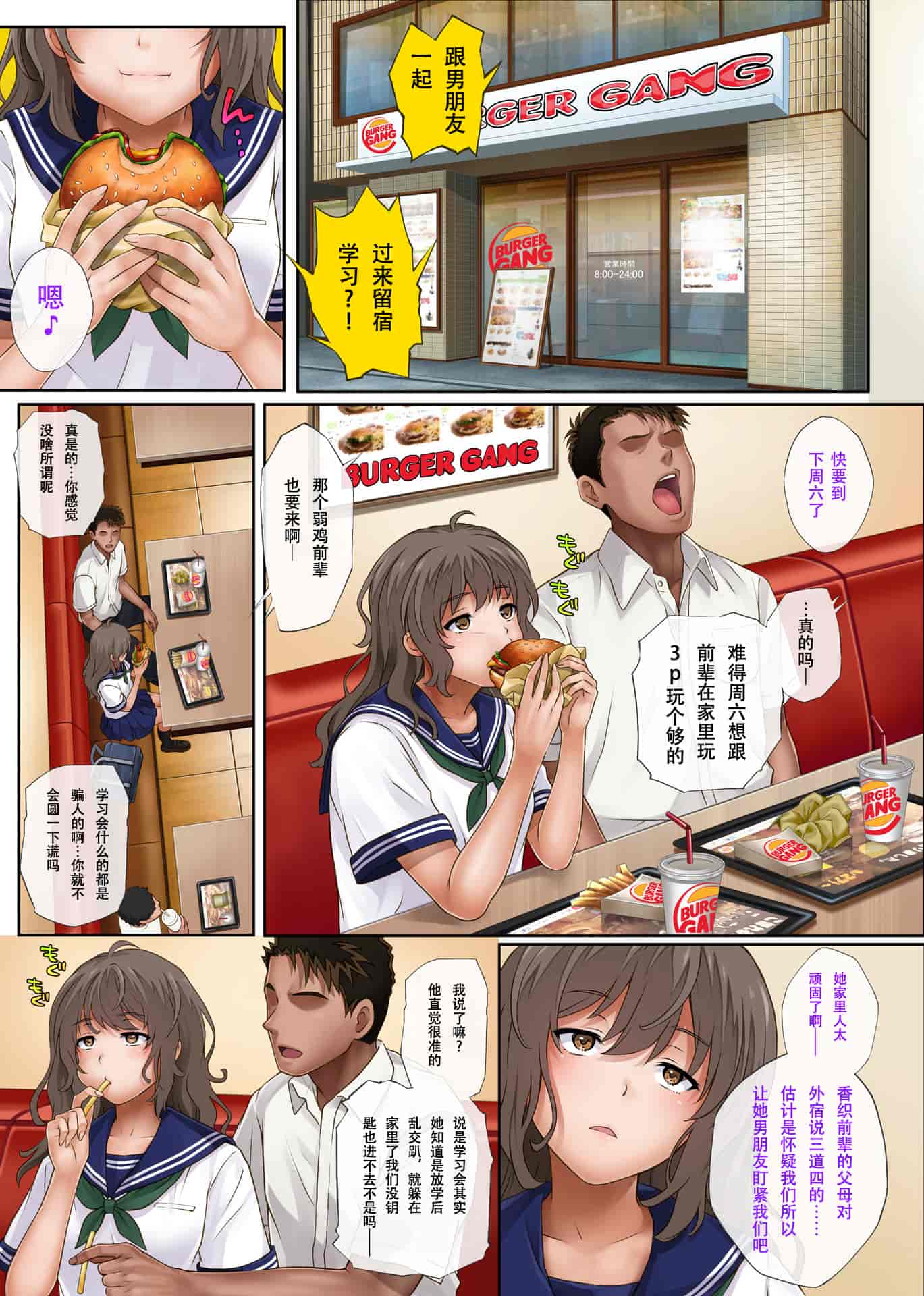 汉化版-[サイクロン (和泉、冷泉)] みだれうち 1-4_第4集