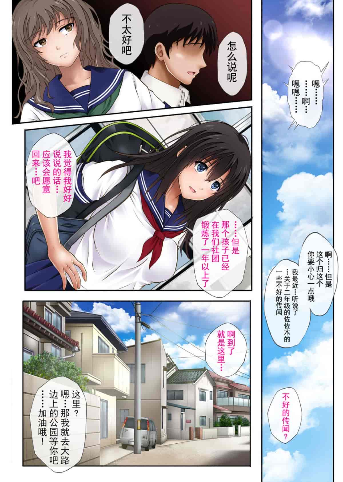 汉化版-[サイクロン (和泉、冷泉)] みだれうち 1-4_第1集