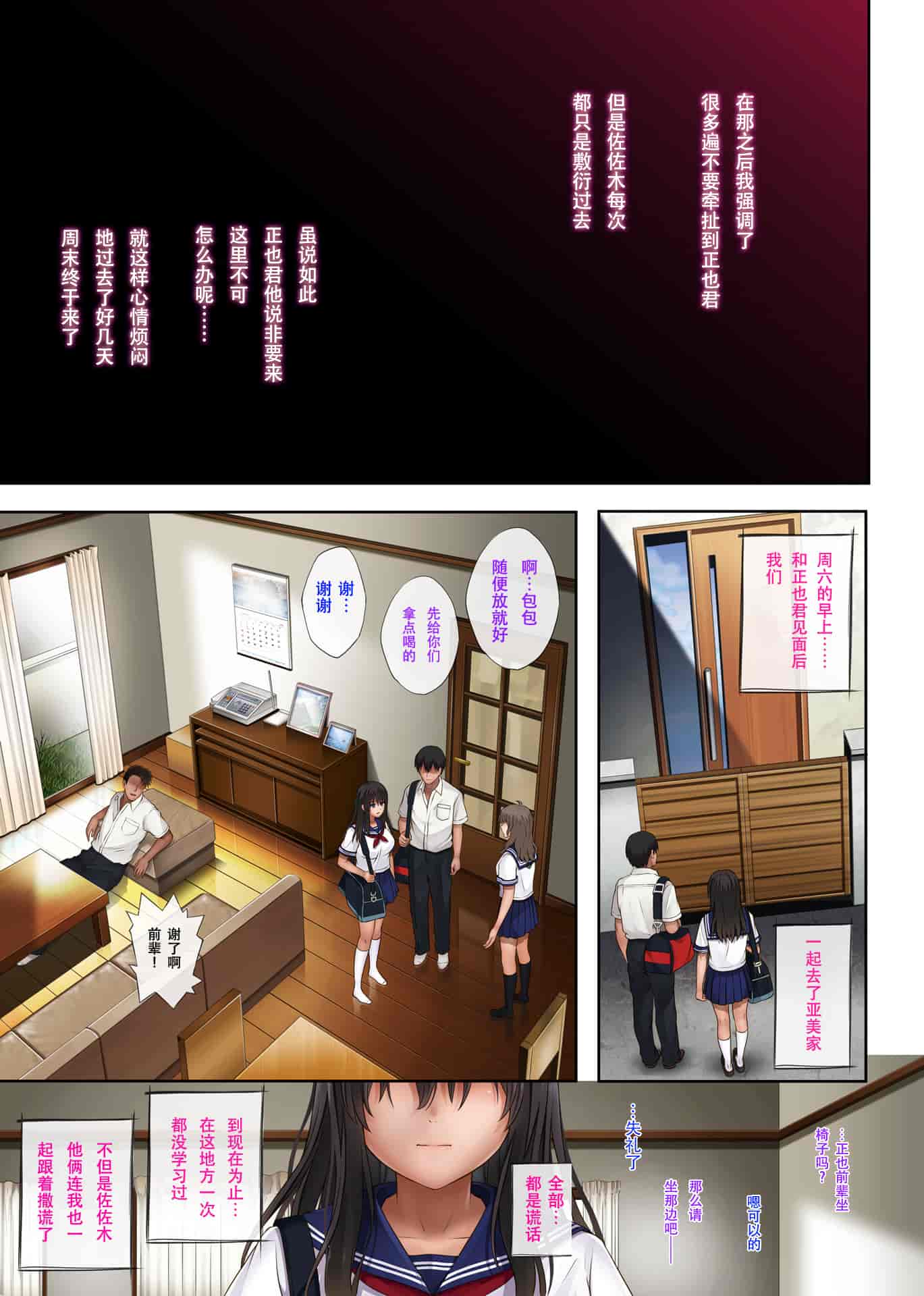 汉化版-[サイクロン (和泉、冷泉)] みだれうち 1-4_第5集