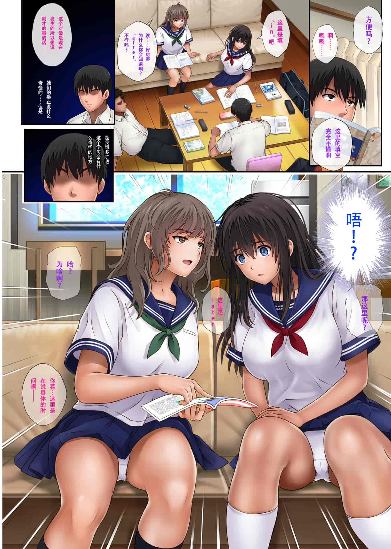 汉化版-[サイクロン (和泉、冷泉)] みだれうち 1-4_第5集