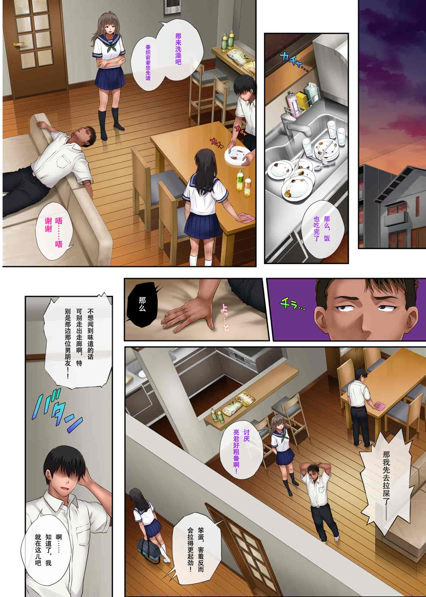 汉化版-[サイクロン (和泉、冷泉)] みだれうち 1-4_第5集