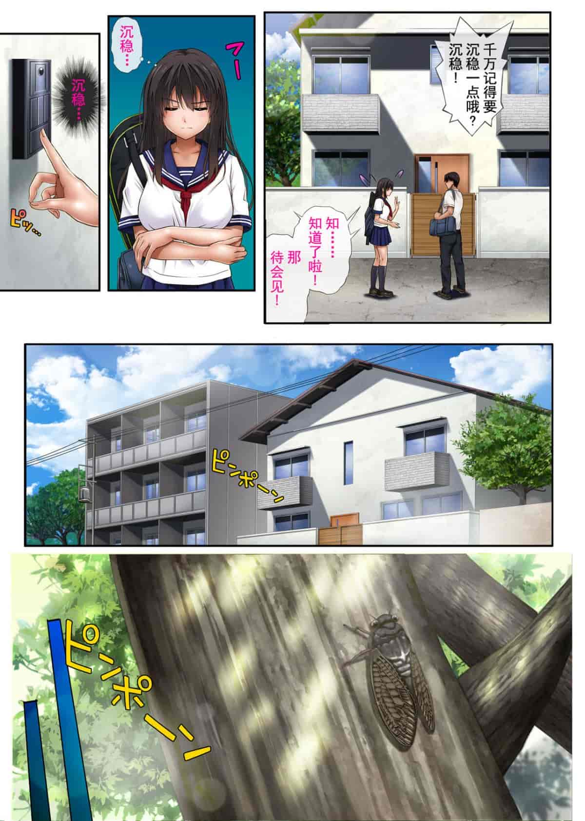 汉化版-[サイクロン (和泉、冷泉)] みだれうち 1-4_第1集