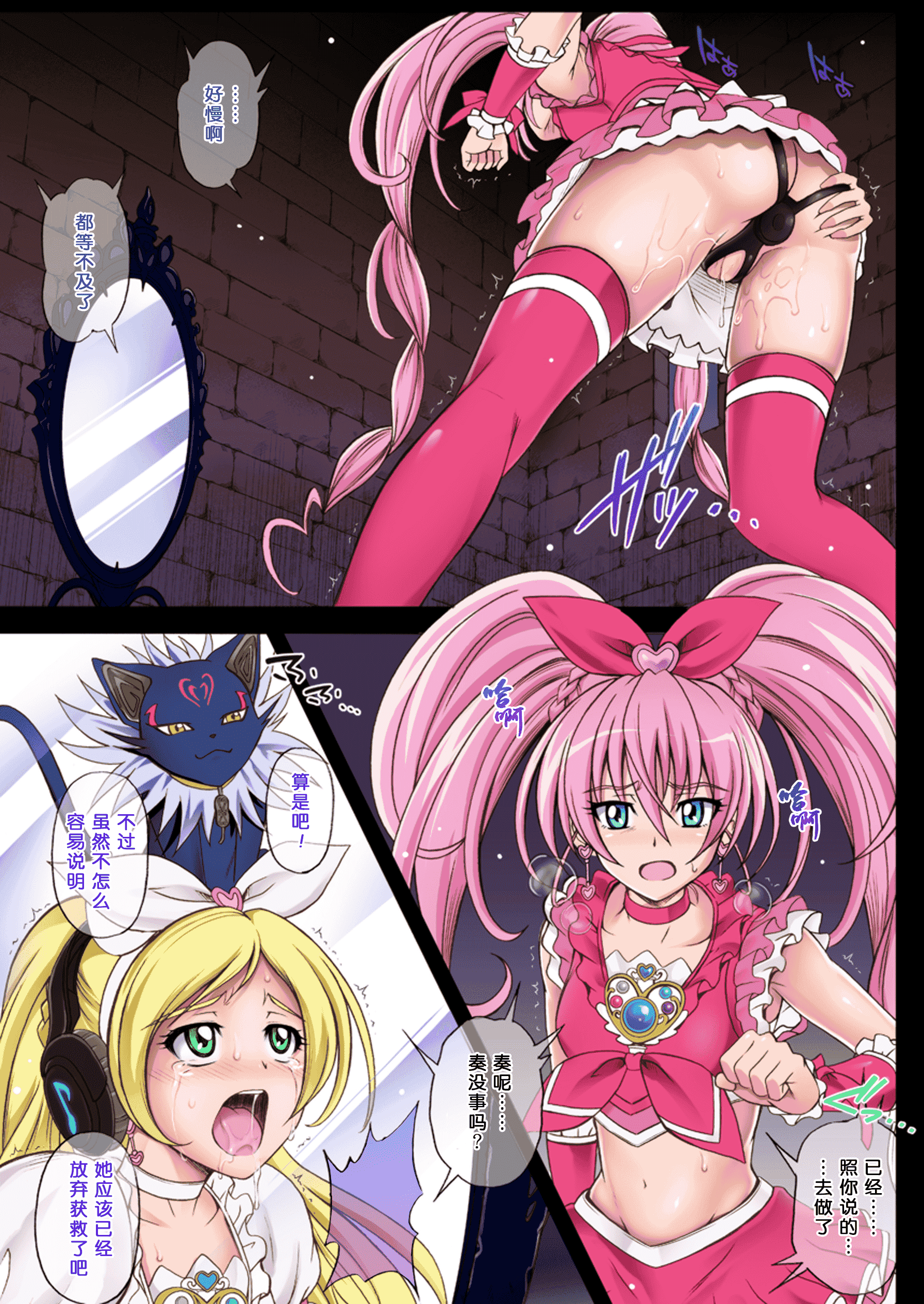 汉化版-[サイクロン (和泉、冷泉)] サイクロンのフルカラーパック3「Dokki_doki」 (ドキドキ!プリキュア) [个人重嵌]-1_第2集