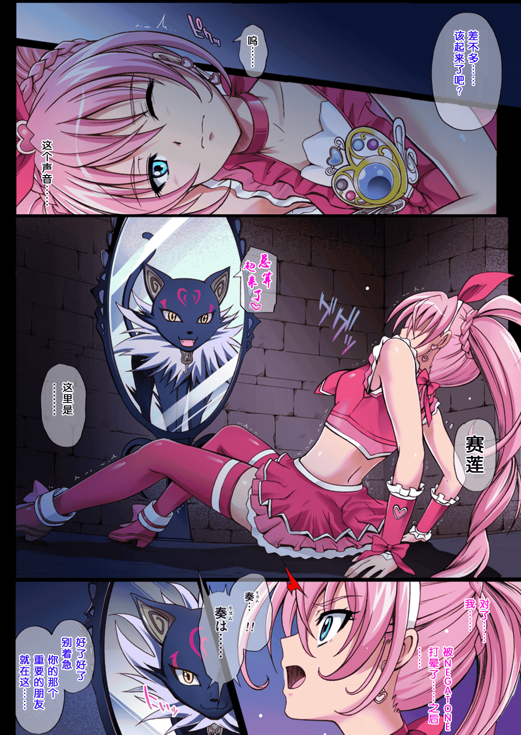 汉化版-[サイクロン (和泉、冷泉)] サイクロンのフルカラーパック3「Dokki_doki」 (ドキドキ!プリキュア) [个人重嵌]-1_第1集