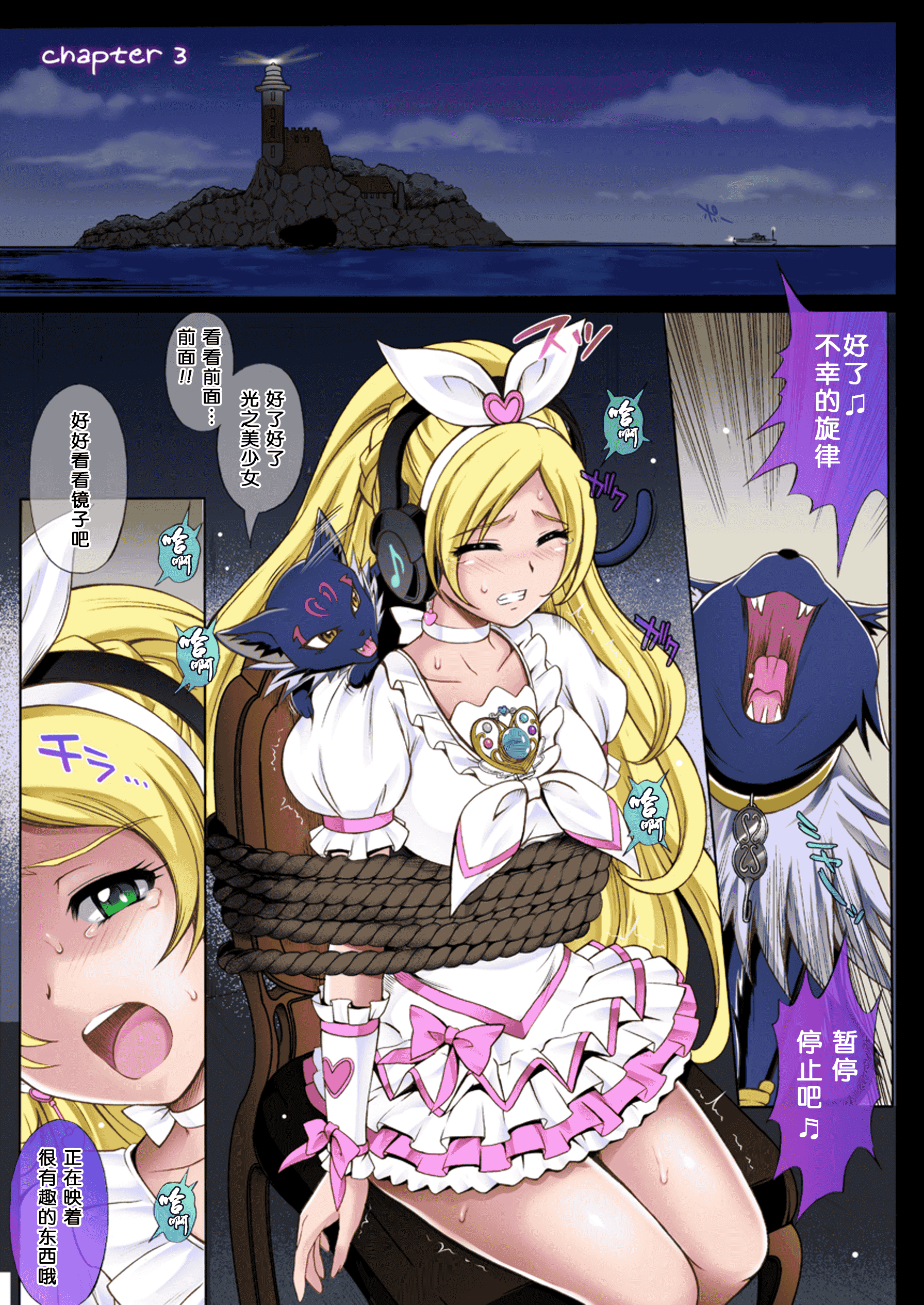 汉化版-[サイクロン (和泉、冷泉)] サイクロンのフルカラーパック3「Dokki_doki」 (ドキドキ!プリキュア) [个人重嵌]-1_第3集