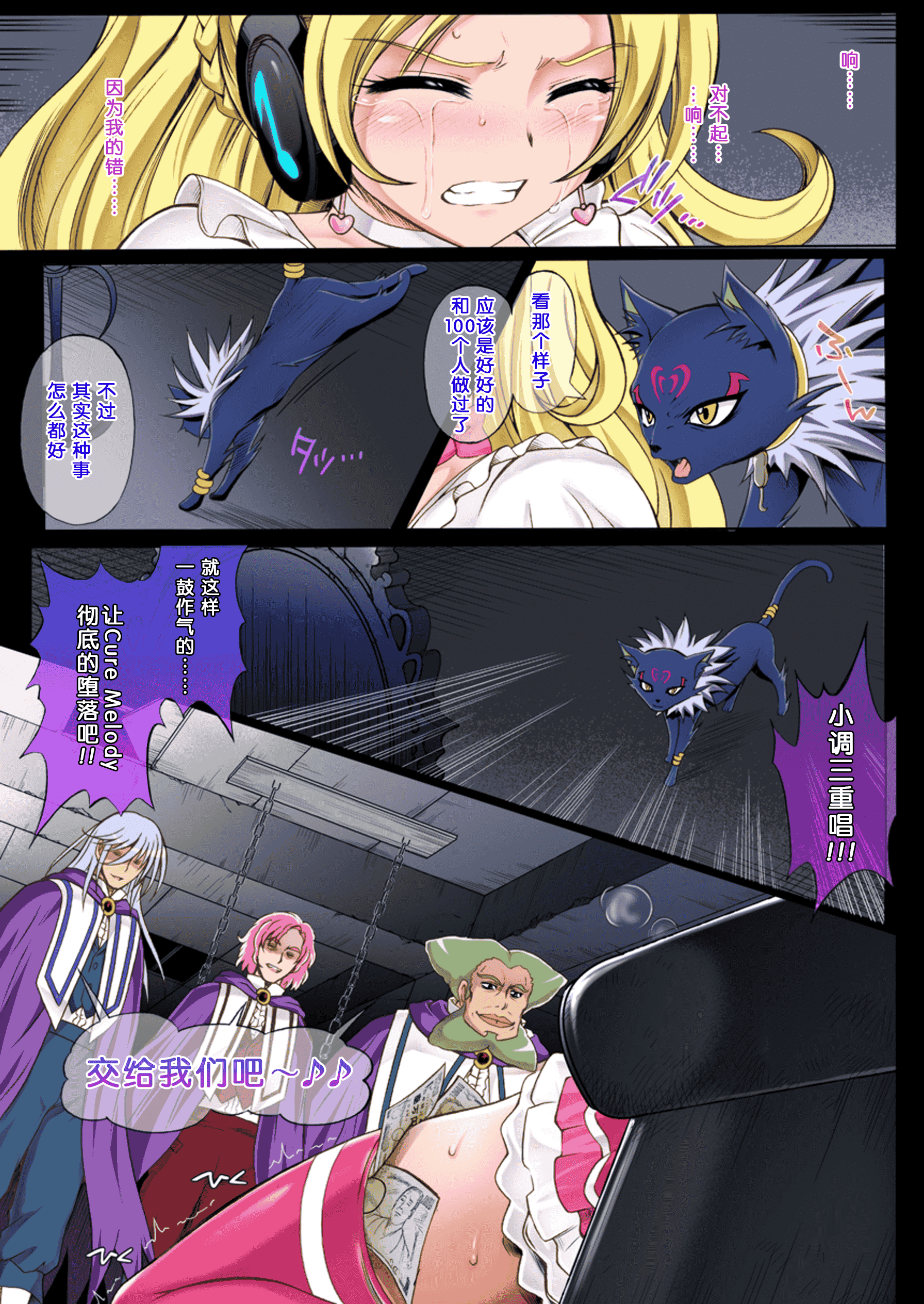 汉化版-[サイクロン (和泉、冷泉)] サイクロンのフルカラーパック3「Dokki_doki」 (ドキドキ!プリキュア) [个人重嵌]-1_第3集