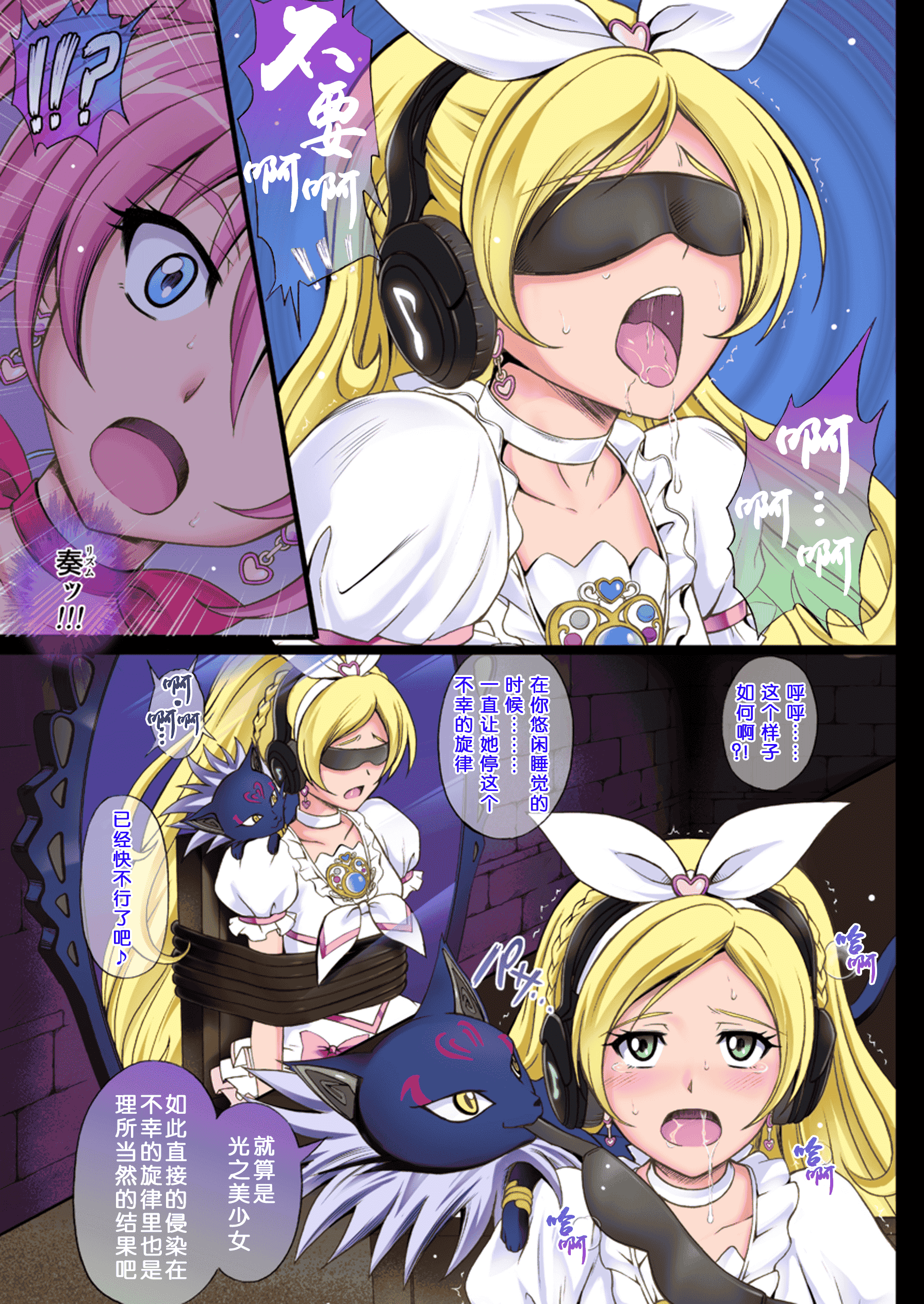 汉化版-[サイクロン (和泉、冷泉)] サイクロンのフルカラーパック3「Dokki_doki」 (ドキドキ!プリキュア) [个人重嵌]-1_第1集