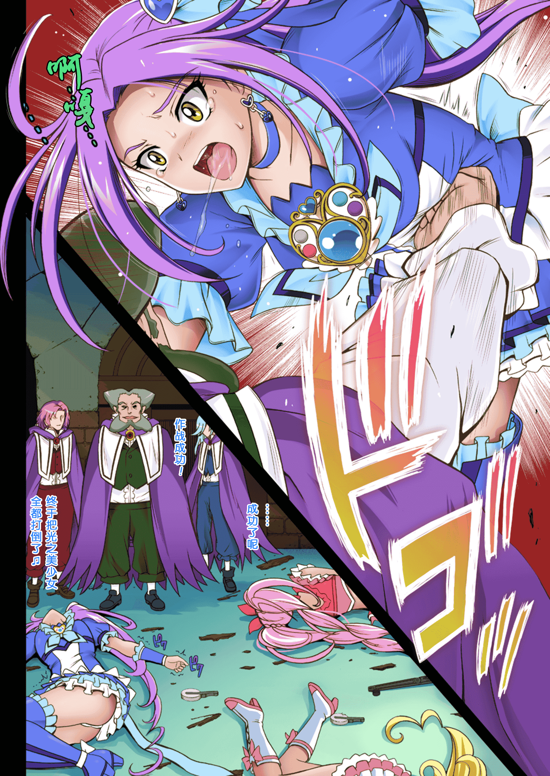 汉化版-[サイクロン (和泉、冷泉)] サイクロンのフルカラーパック3「Dokki_doki」 (ドキドキ!プリキュア) [个人重嵌]-1_第5集