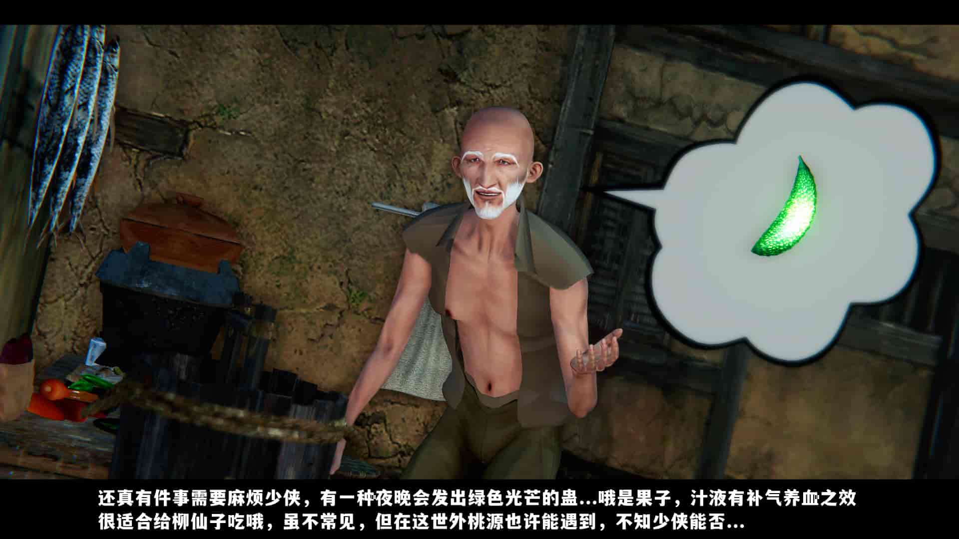 汉化版-2256237-[追忆]仙子蒙尘传 第一章_第6集