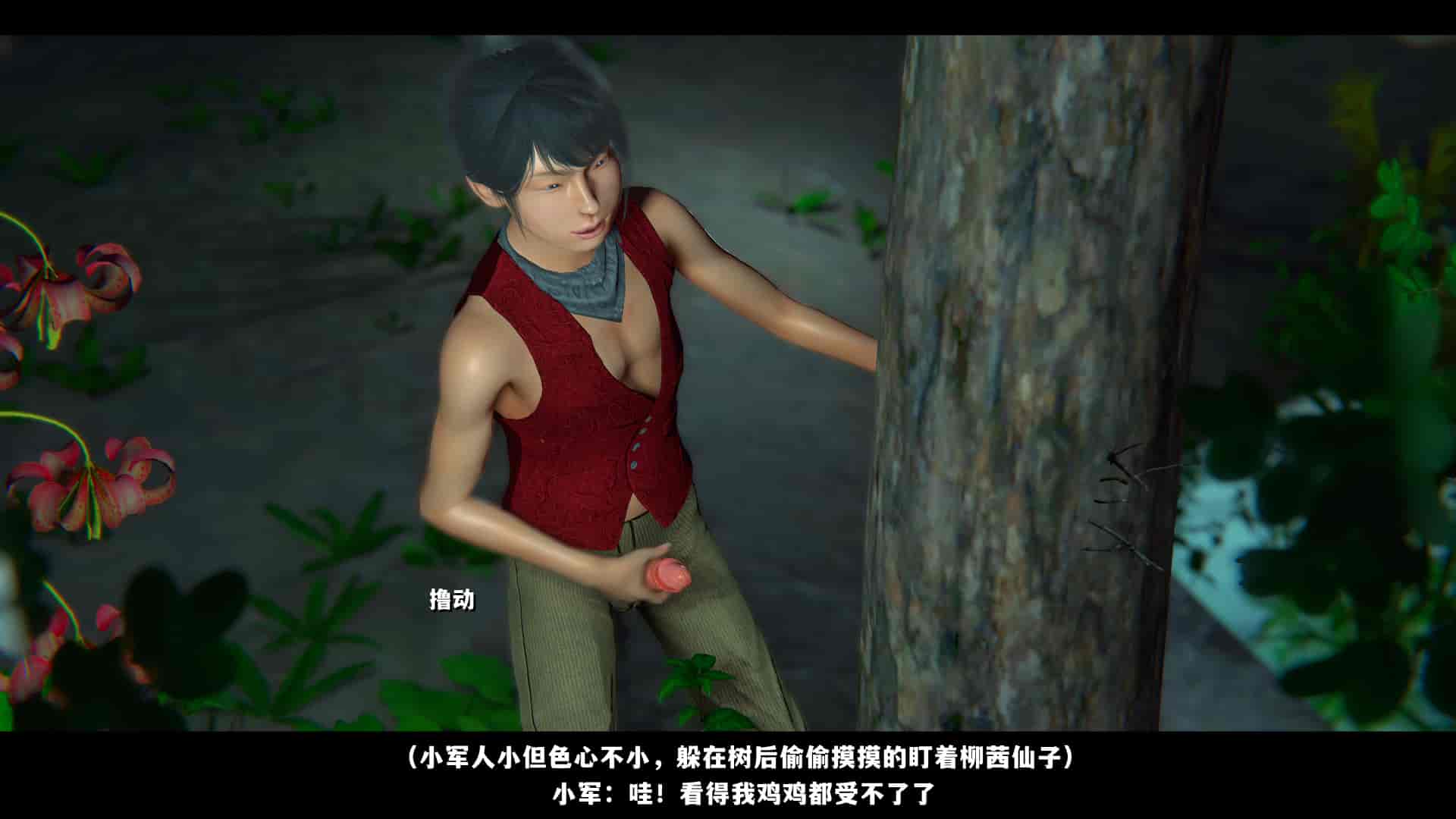 汉化版-2256237-[追忆]仙子蒙尘传 第一章_第6集