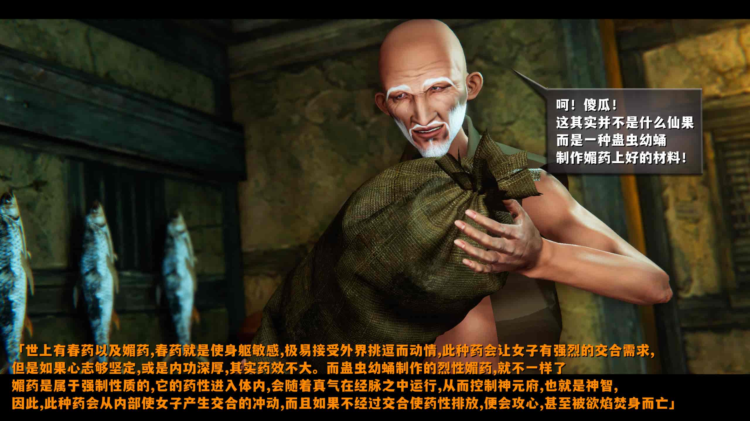 汉化版-2256237-[追忆]仙子蒙尘传 第一章_第7集