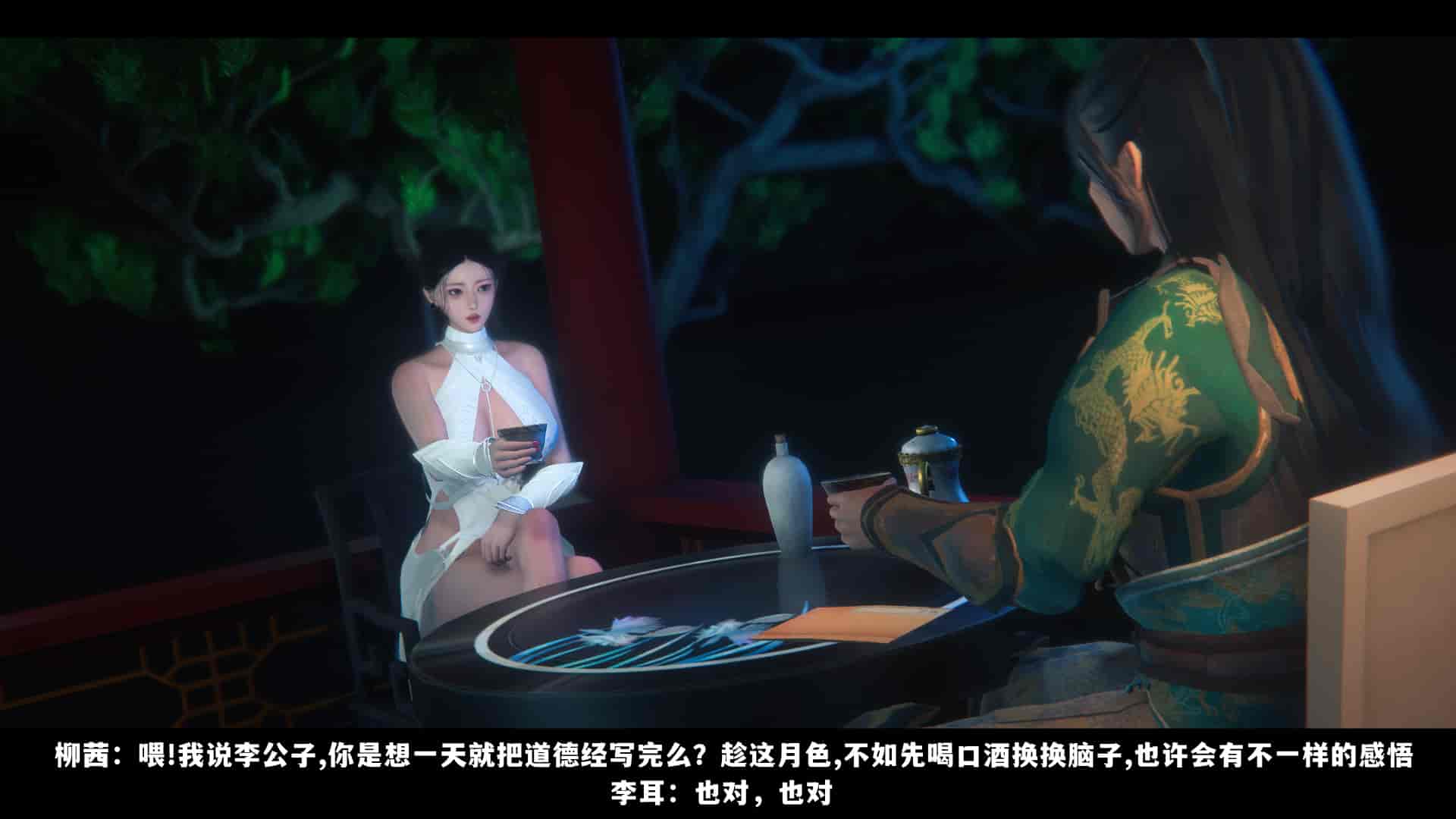 汉化版-2256237-[追忆]仙子蒙尘传 第一章_第7集
